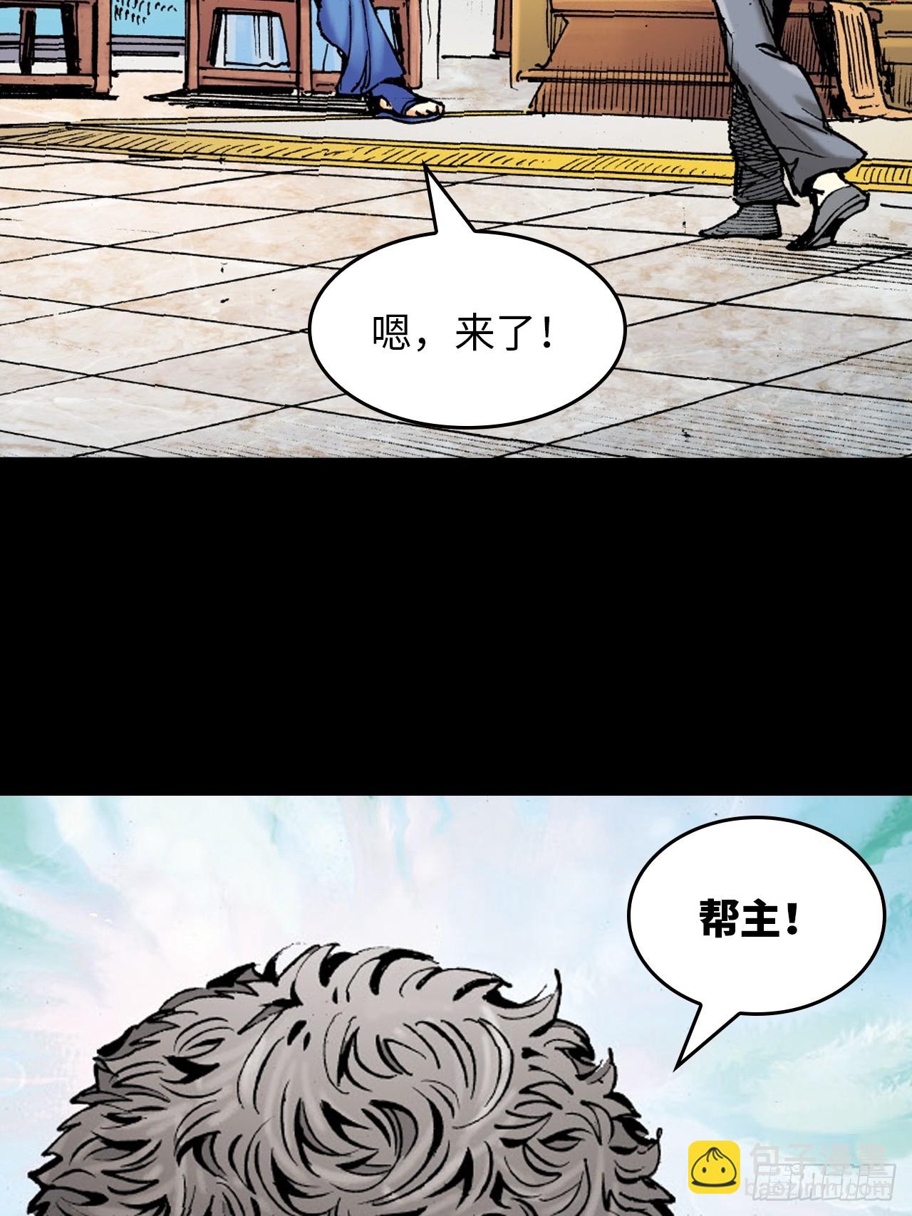 盖世奸雄(1/2)-第62话