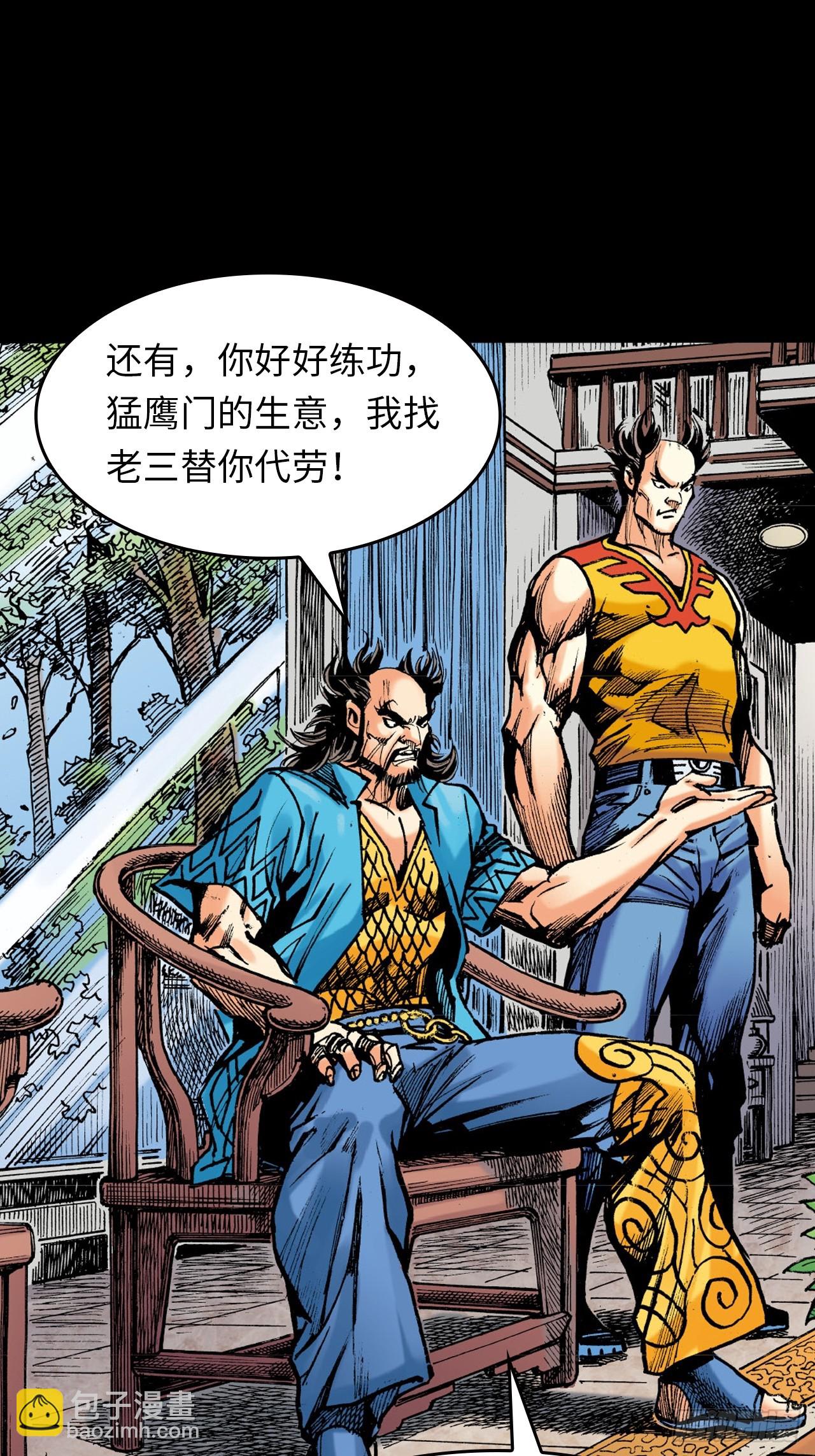 盖世奸雄(1/2)-第62话