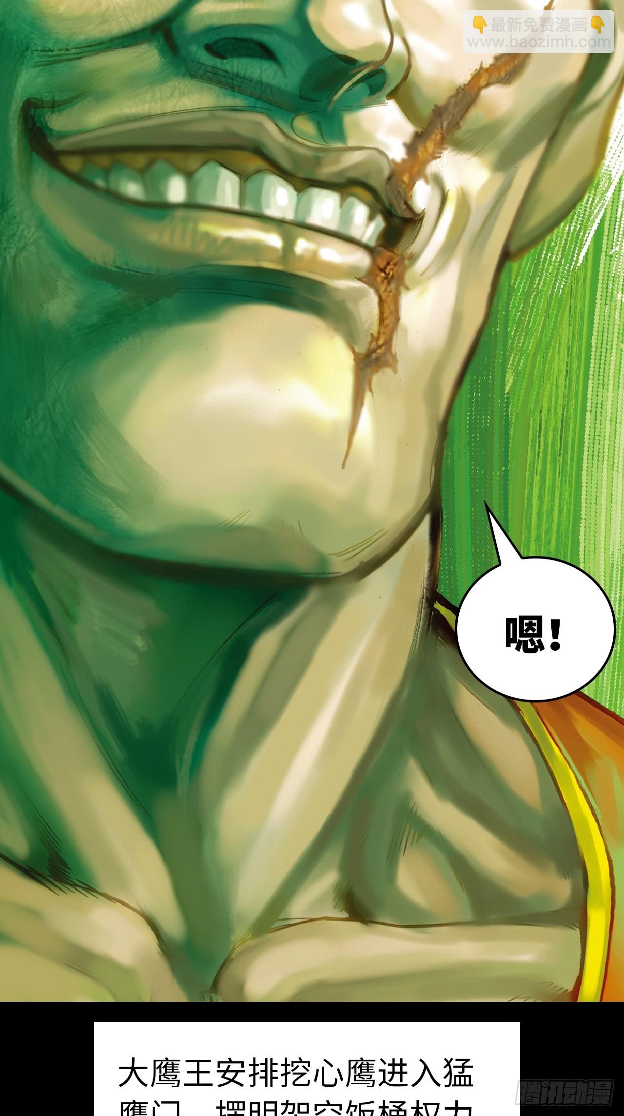 盖世奸雄(1/2)-第62话