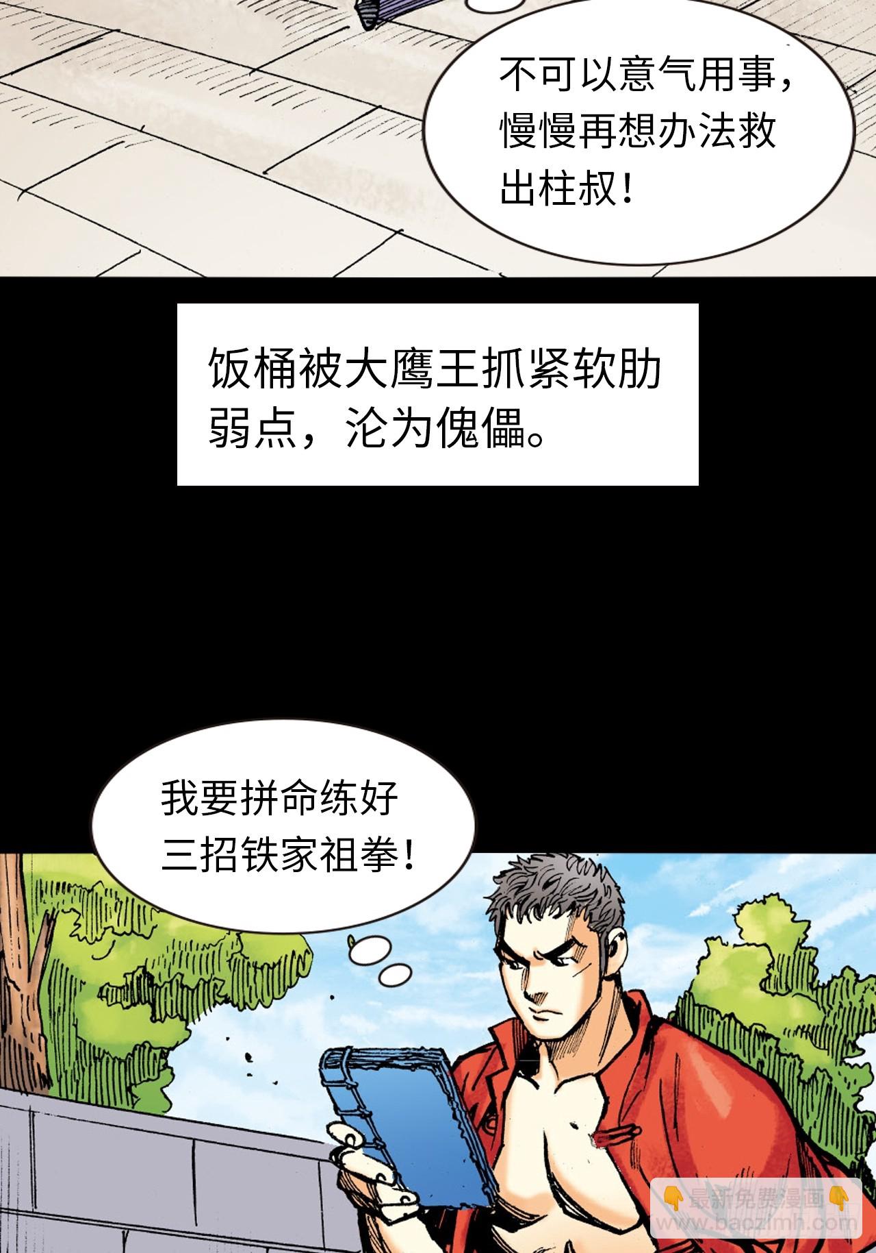 盖世奸雄(1/2)-第62话