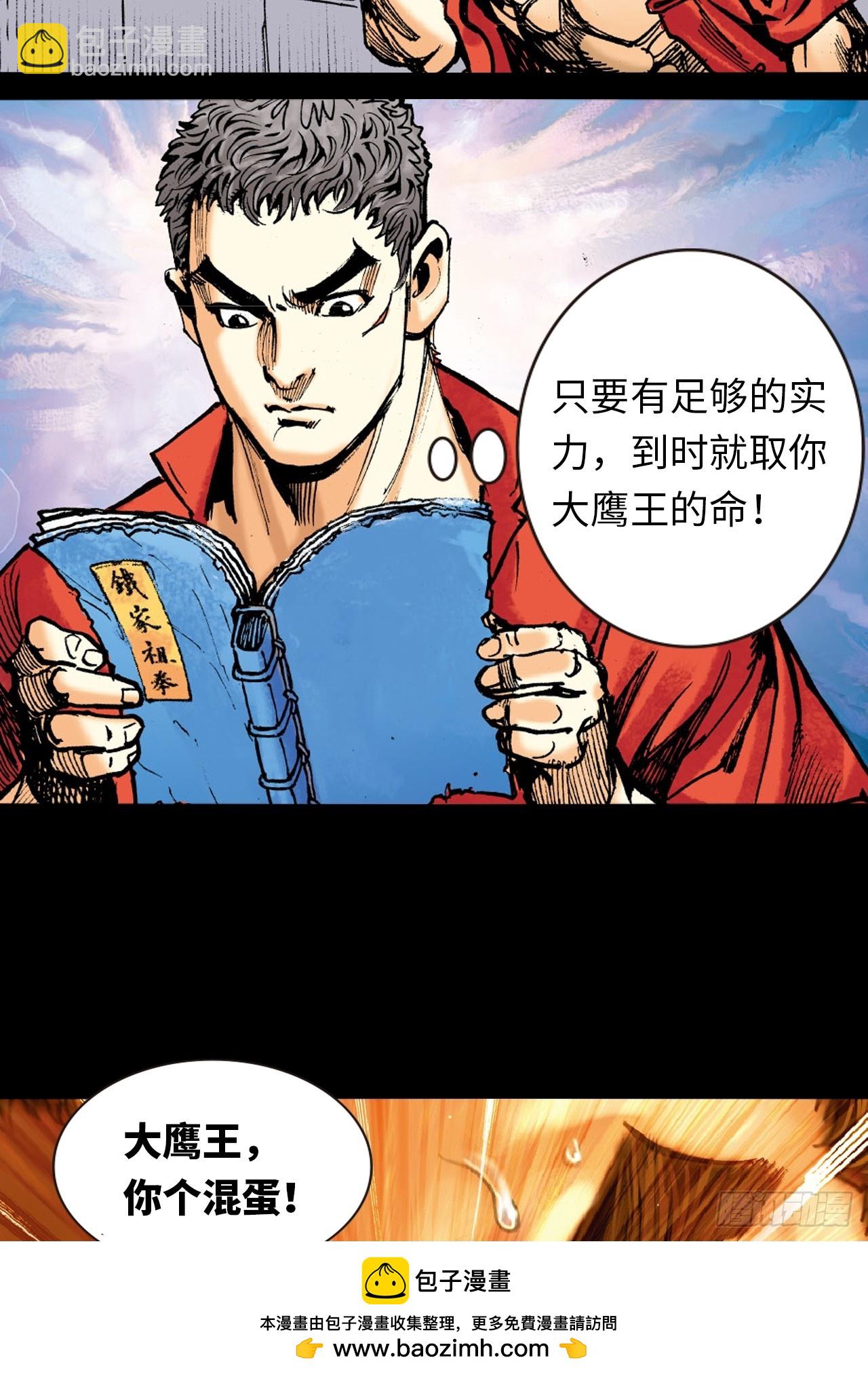 盖世奸雄(1/2)-第62话