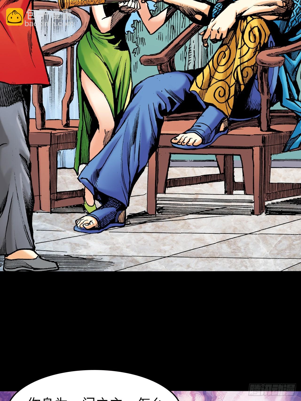 盖世奸雄(1/2)-第62话