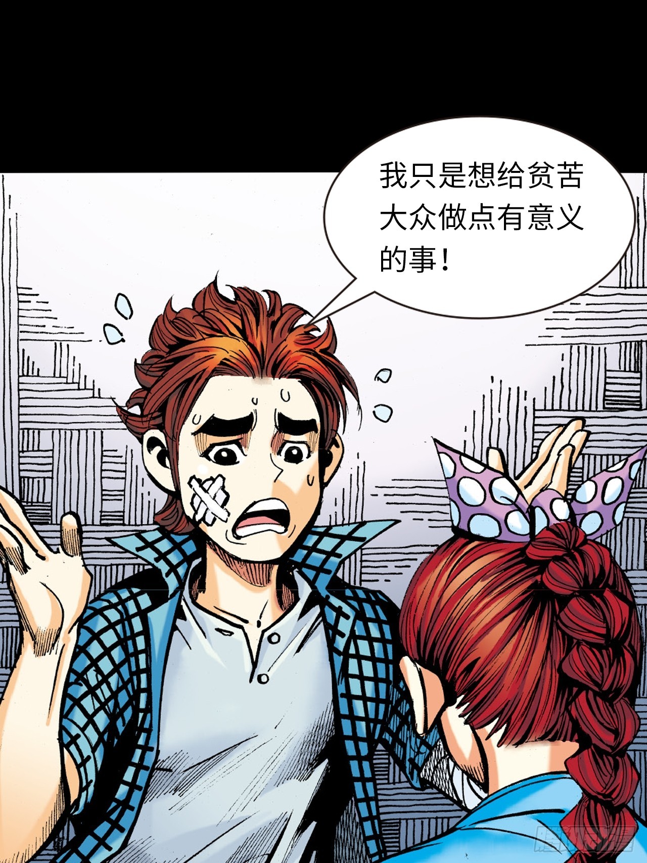 两情相悦(1/2)-第64话