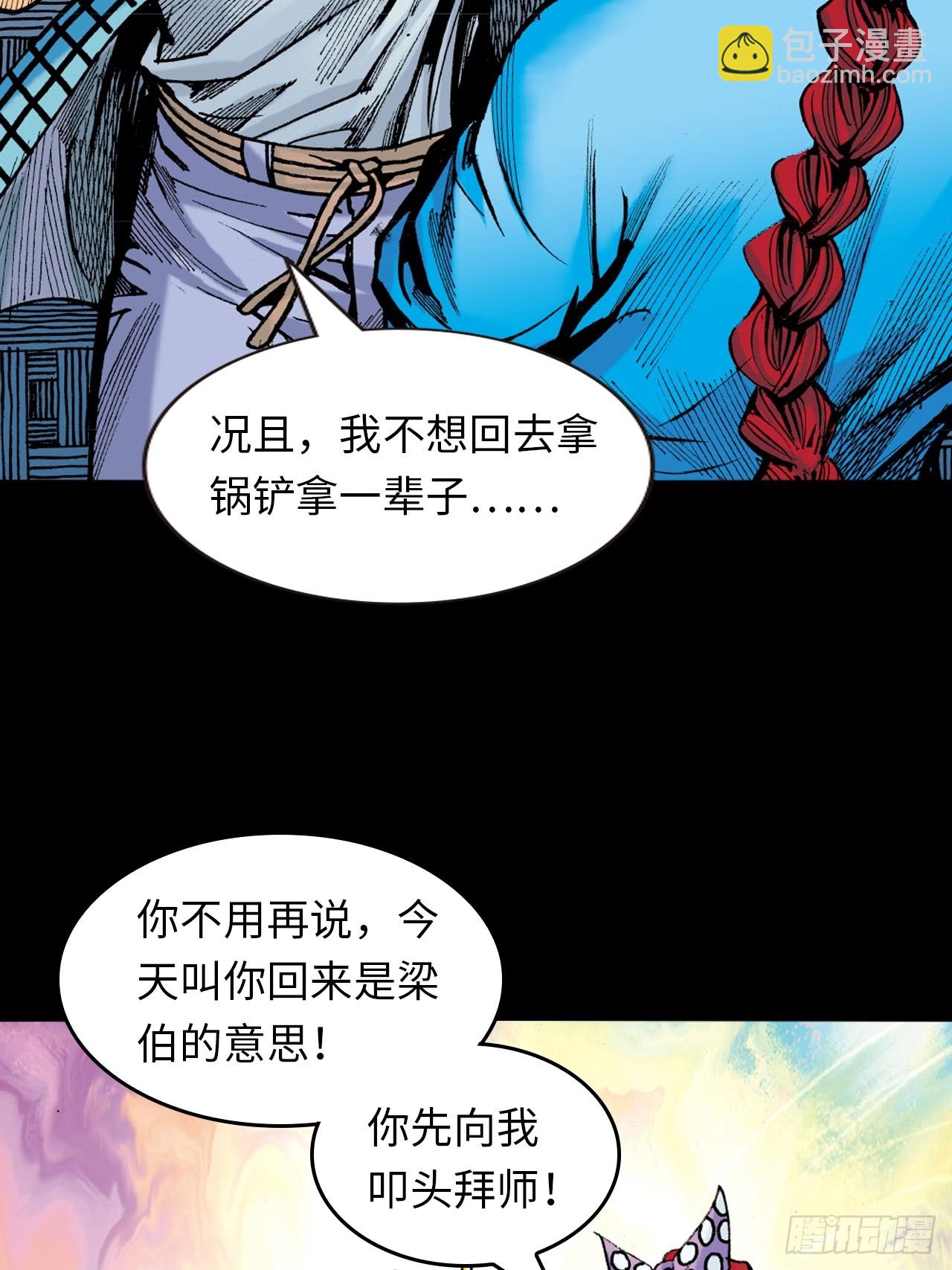 两情相悦(1/2)-第64话