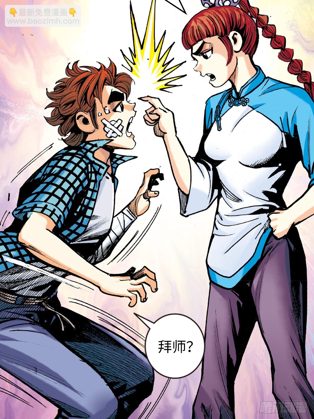 两情相悦(1/2)-第64话