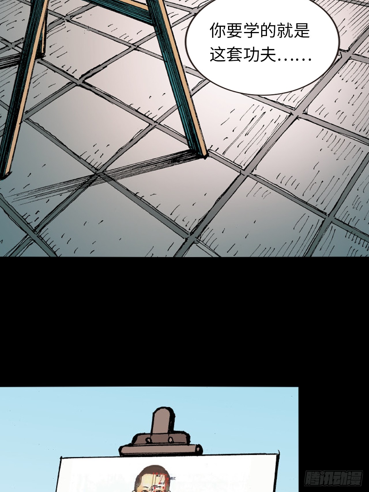 两情相悦(1/2)-第64话