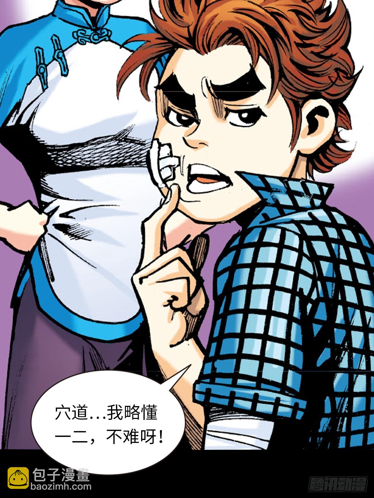 两情相悦(1/2)-第64话