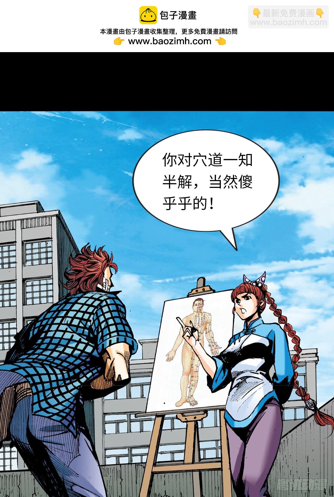 两情相悦(1/2)-第64话