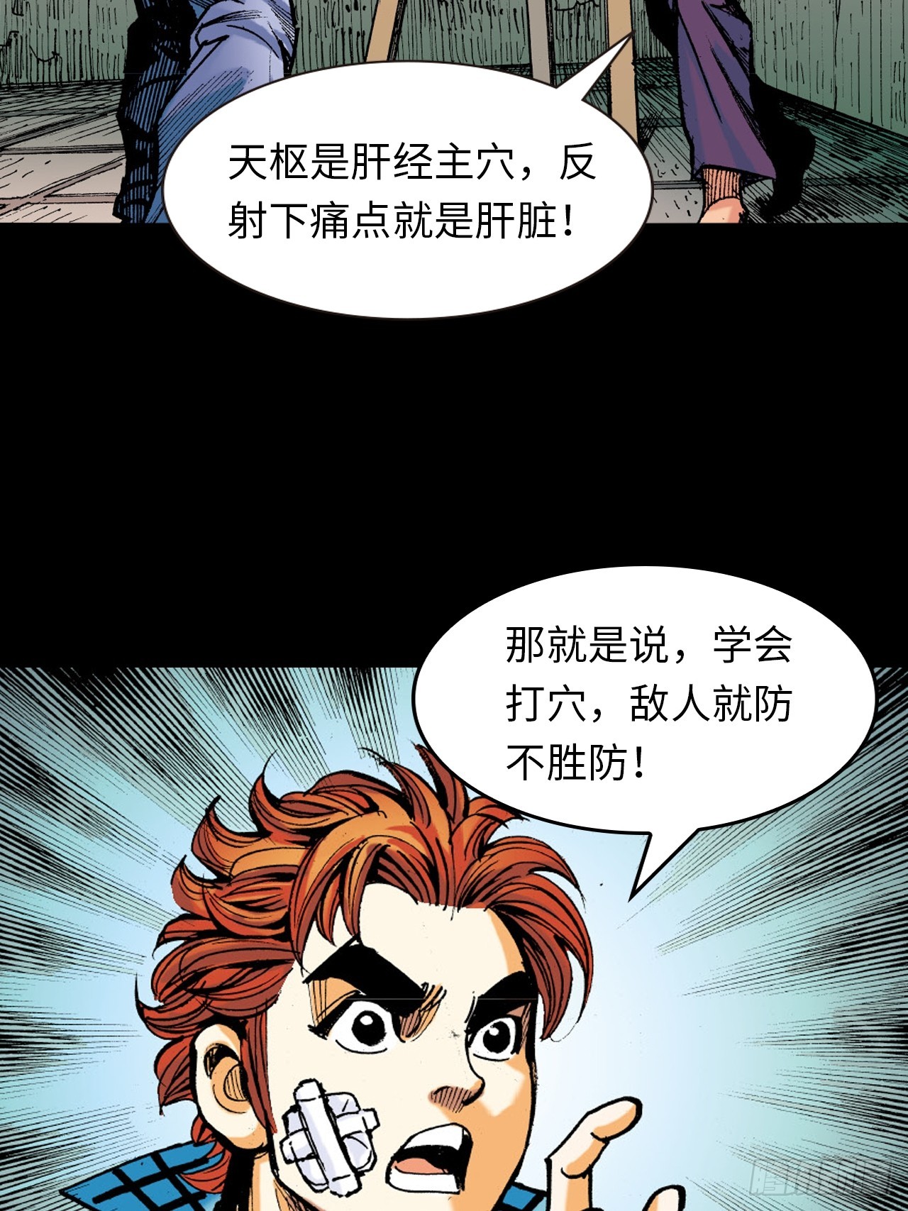 两情相悦(1/2)-第64话