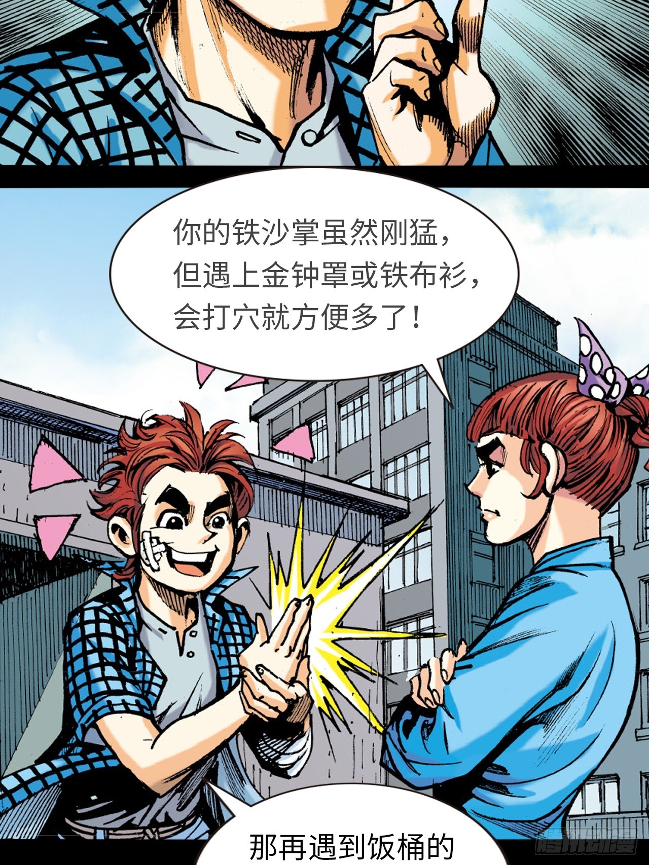 两情相悦(1/2)-第64话