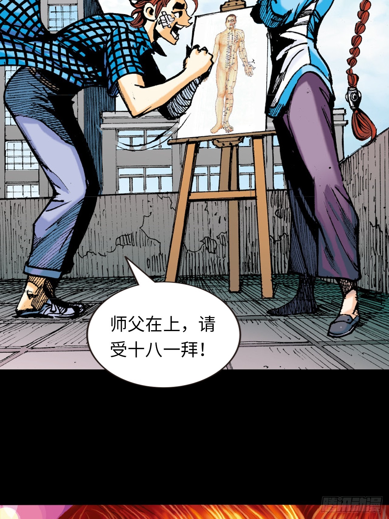 两情相悦(1/2)-第64话