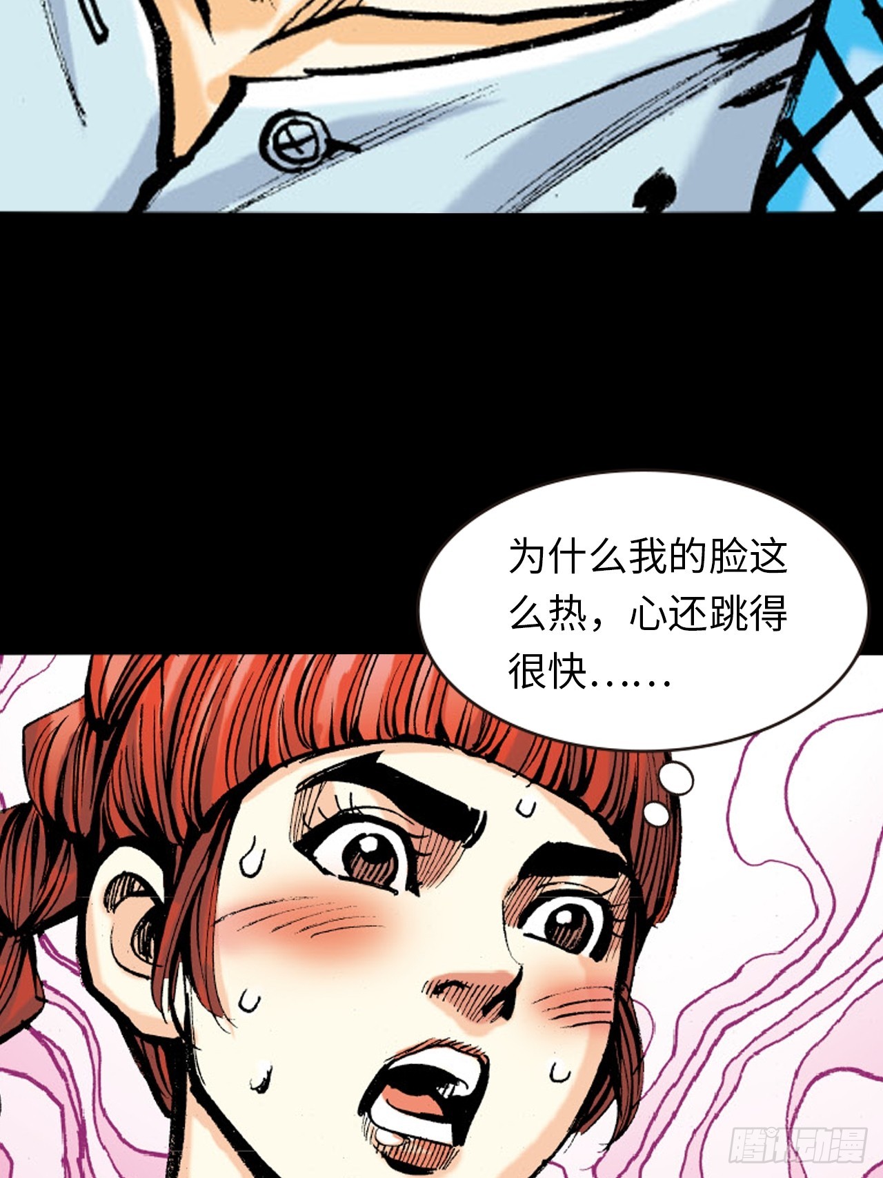 两情相悦(1/2)-第64话