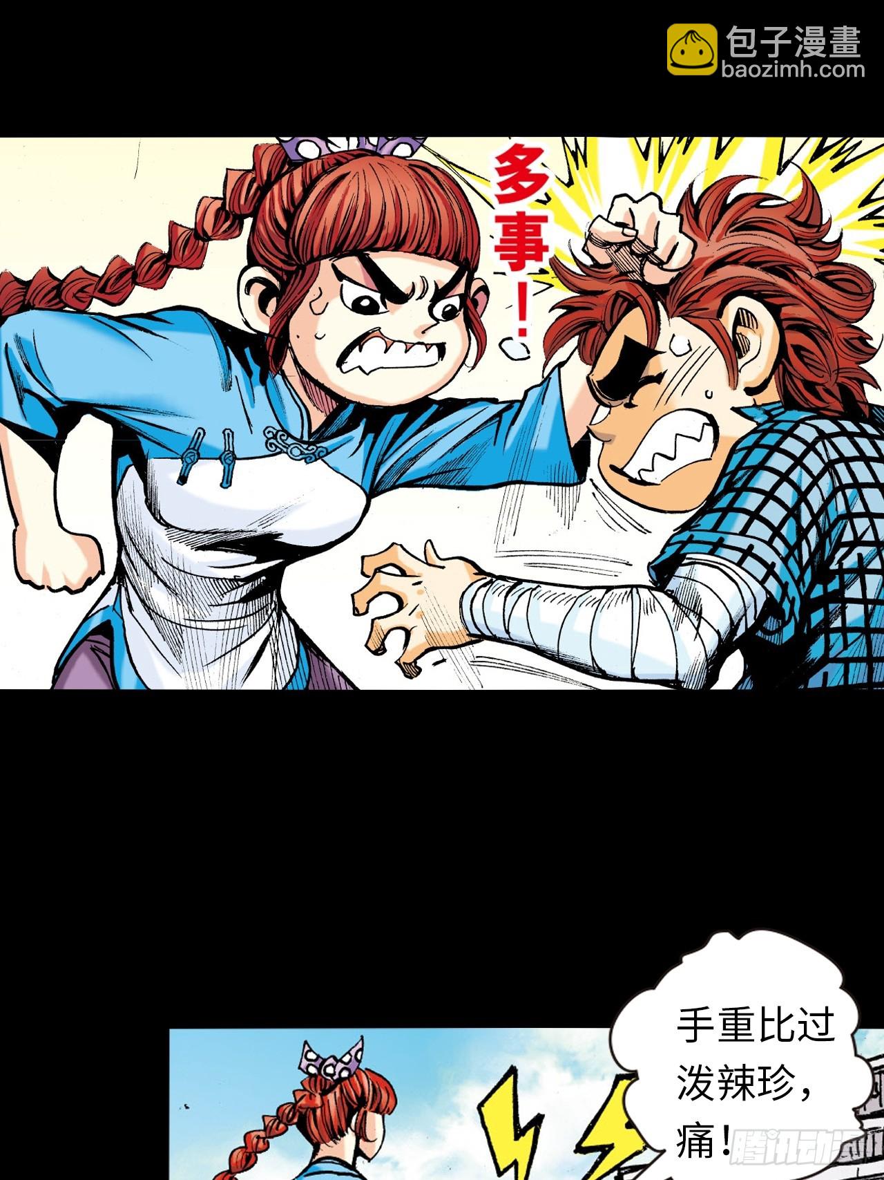 两情相悦(1/2)-第64话