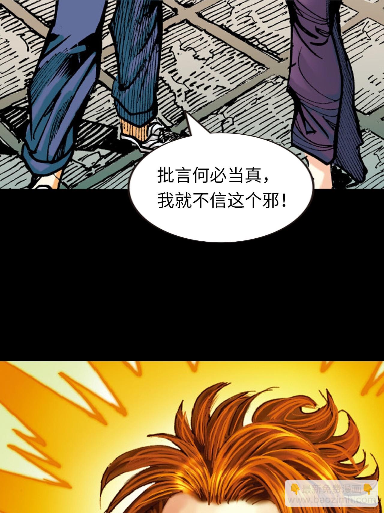 两情相悦(1/2)-第64话