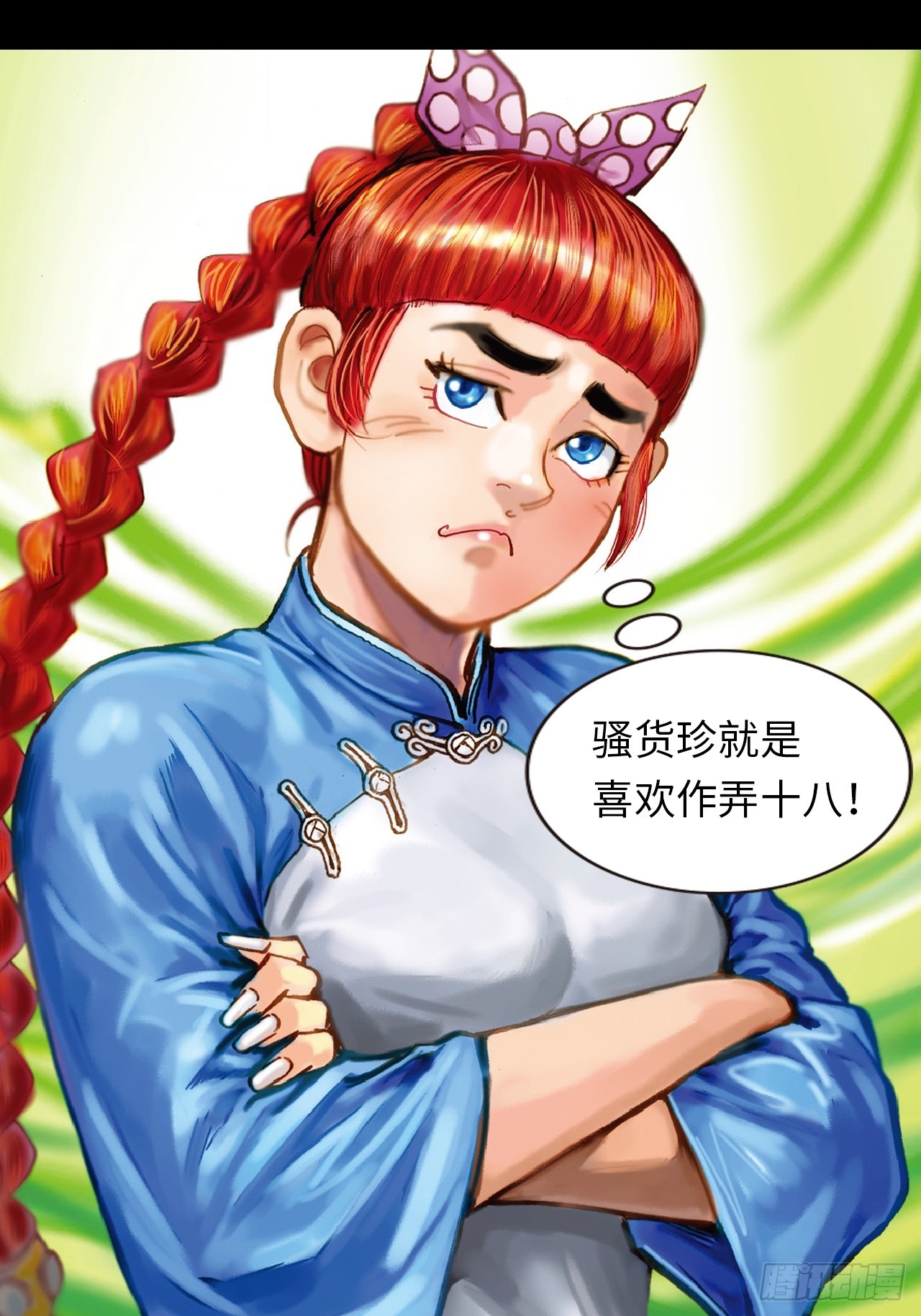 两情相悦(1/2)-第64话