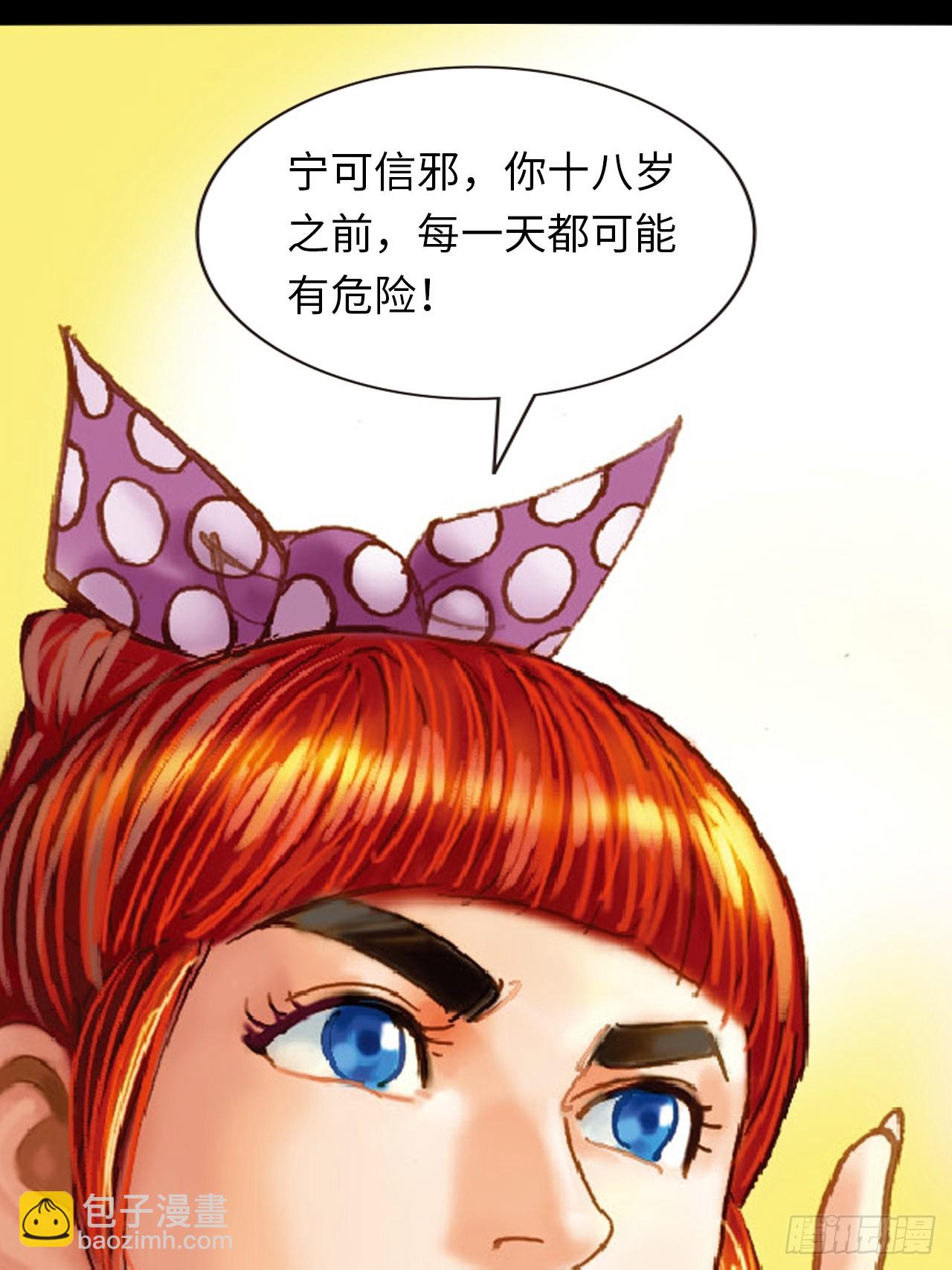 两情相悦(1/2)-第64话