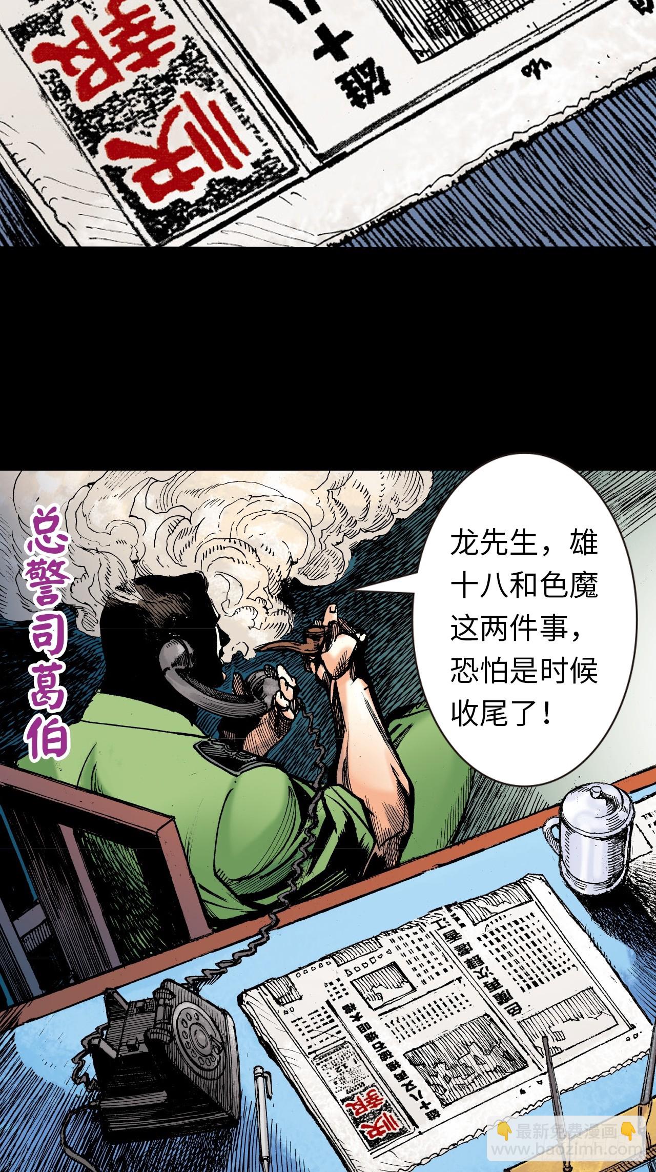 两情相悦(1/2)-第64话