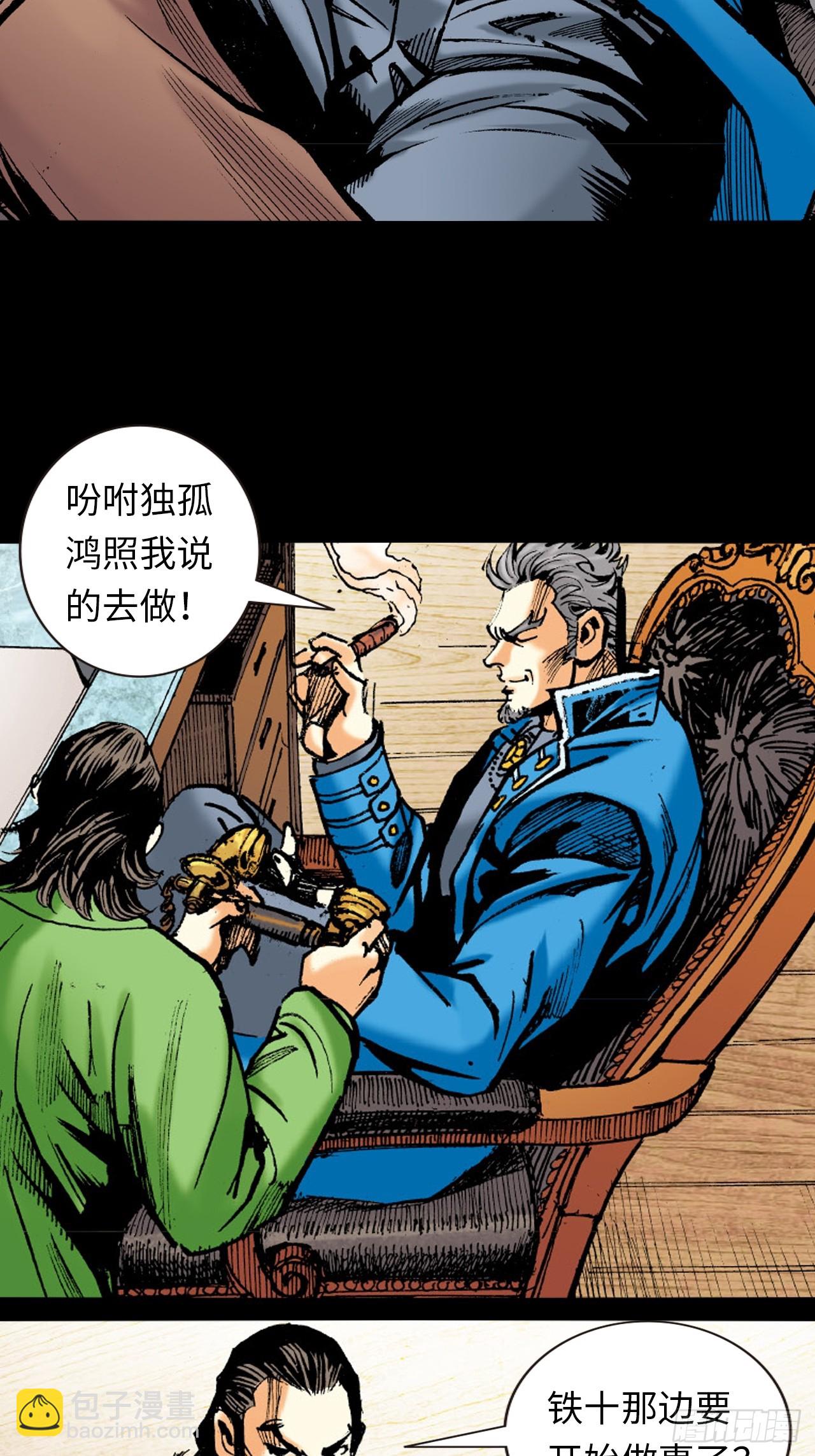 两情相悦(1/2)-第64话