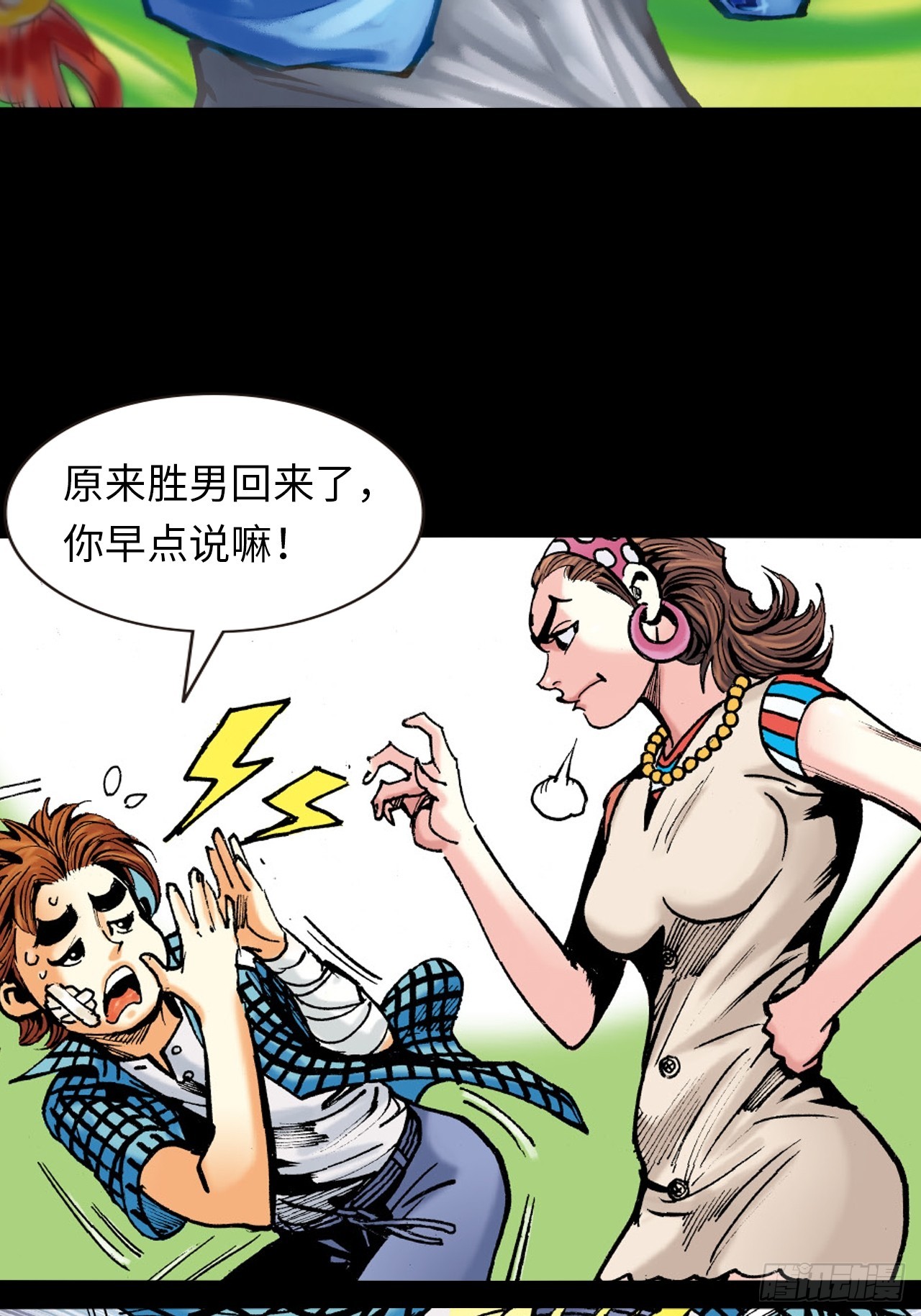 两情相悦(1/2)-第64话