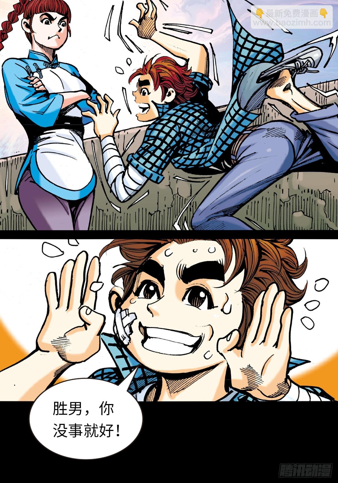 两情相悦(1/2)-第64话