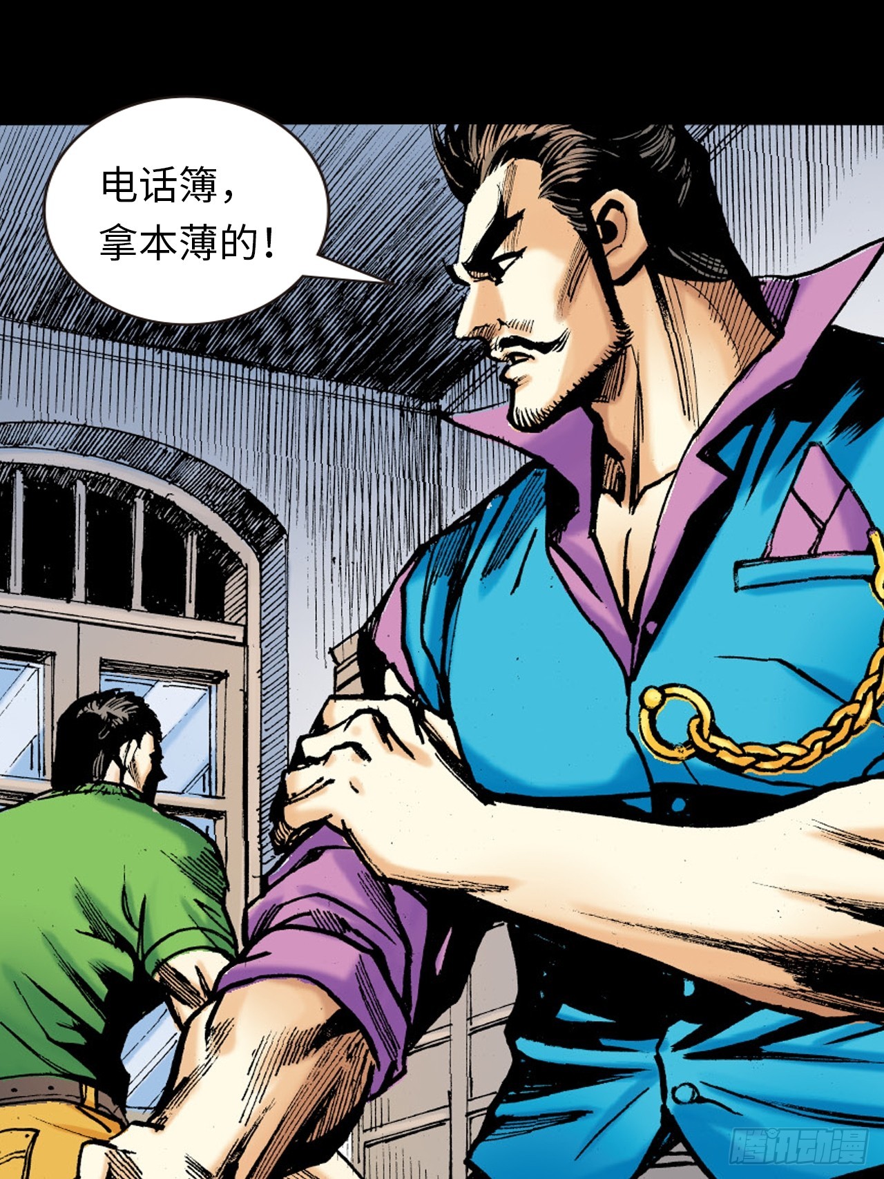 屈打成招(1/2)-第66话