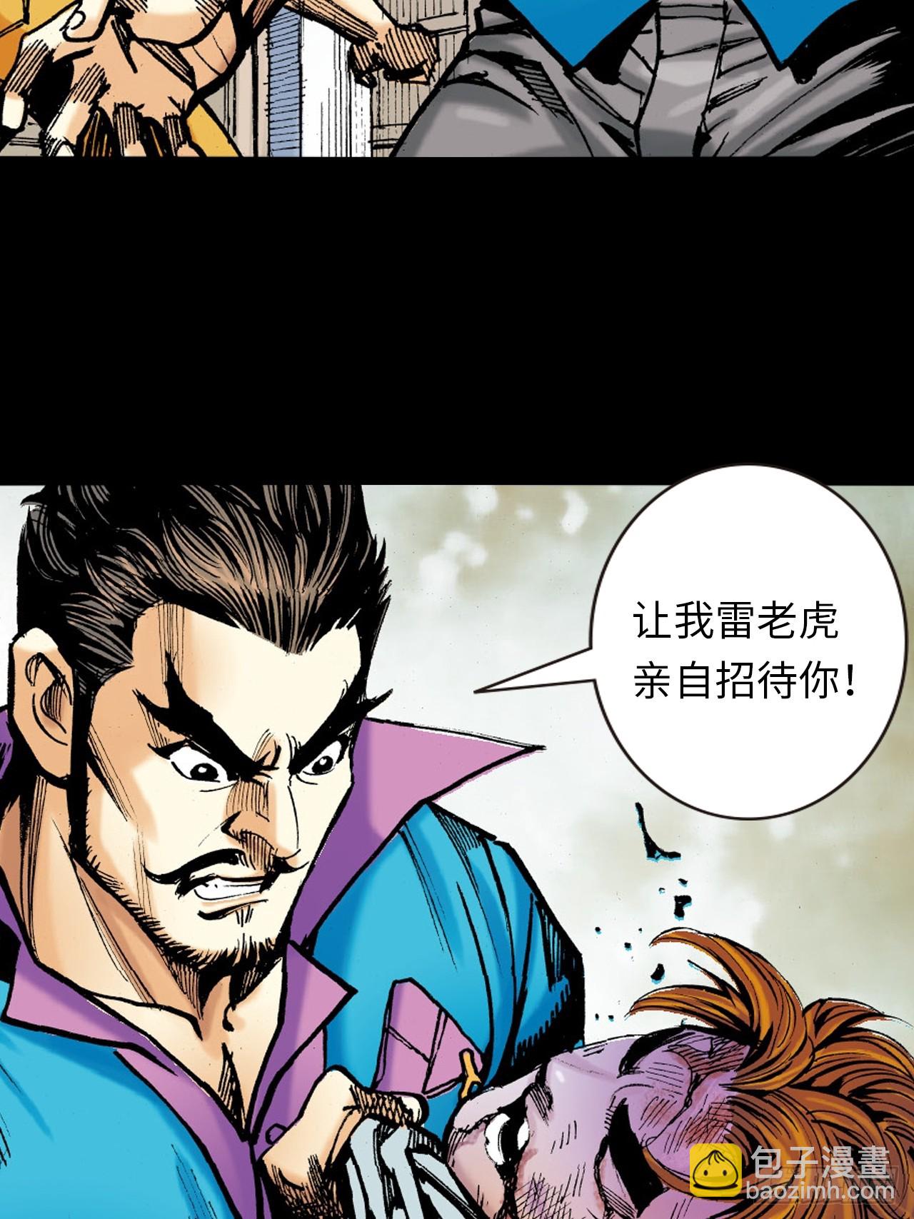 屈打成招(1/2)-第66话