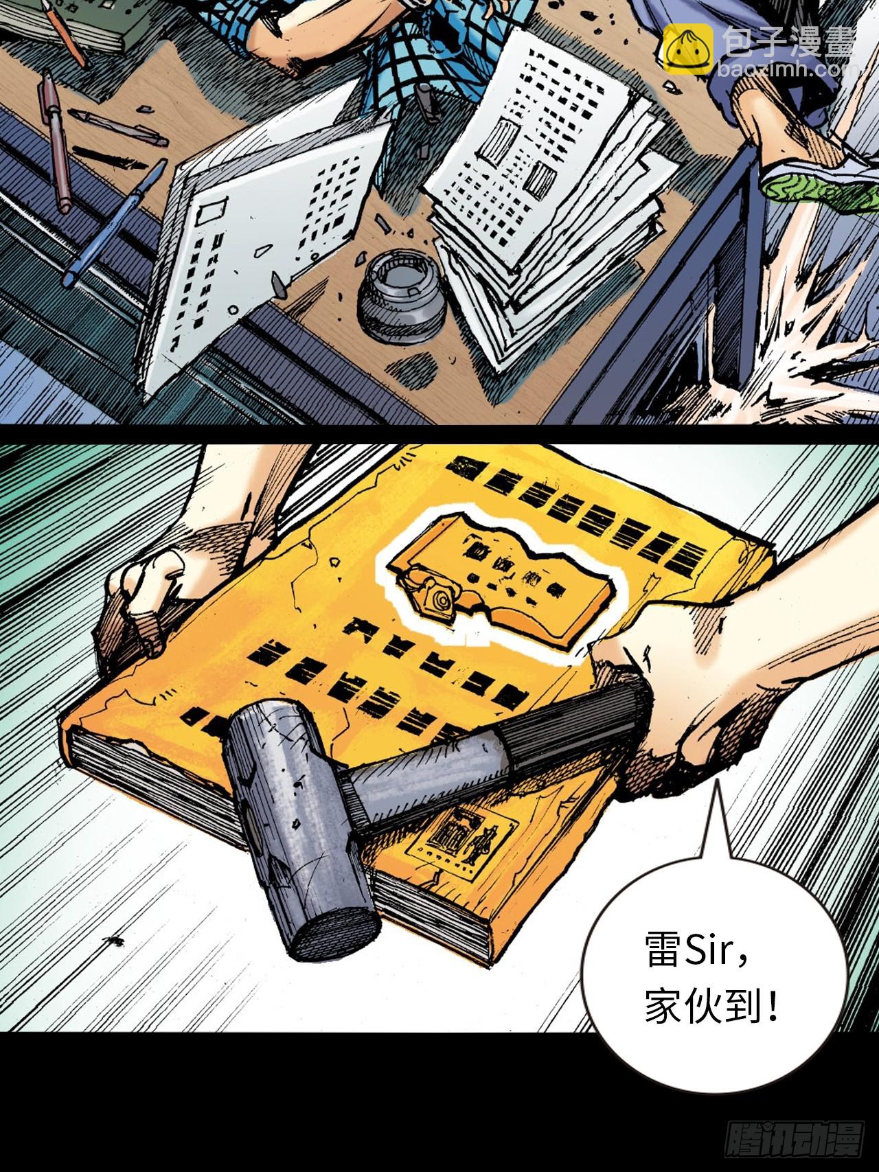 屈打成招(1/2)-第66话