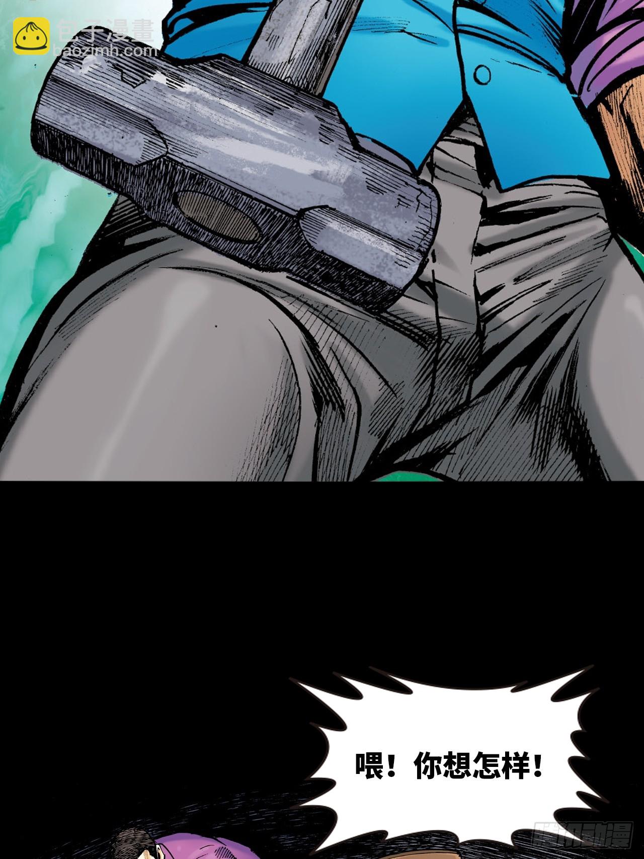 屈打成招(1/2)-第66话