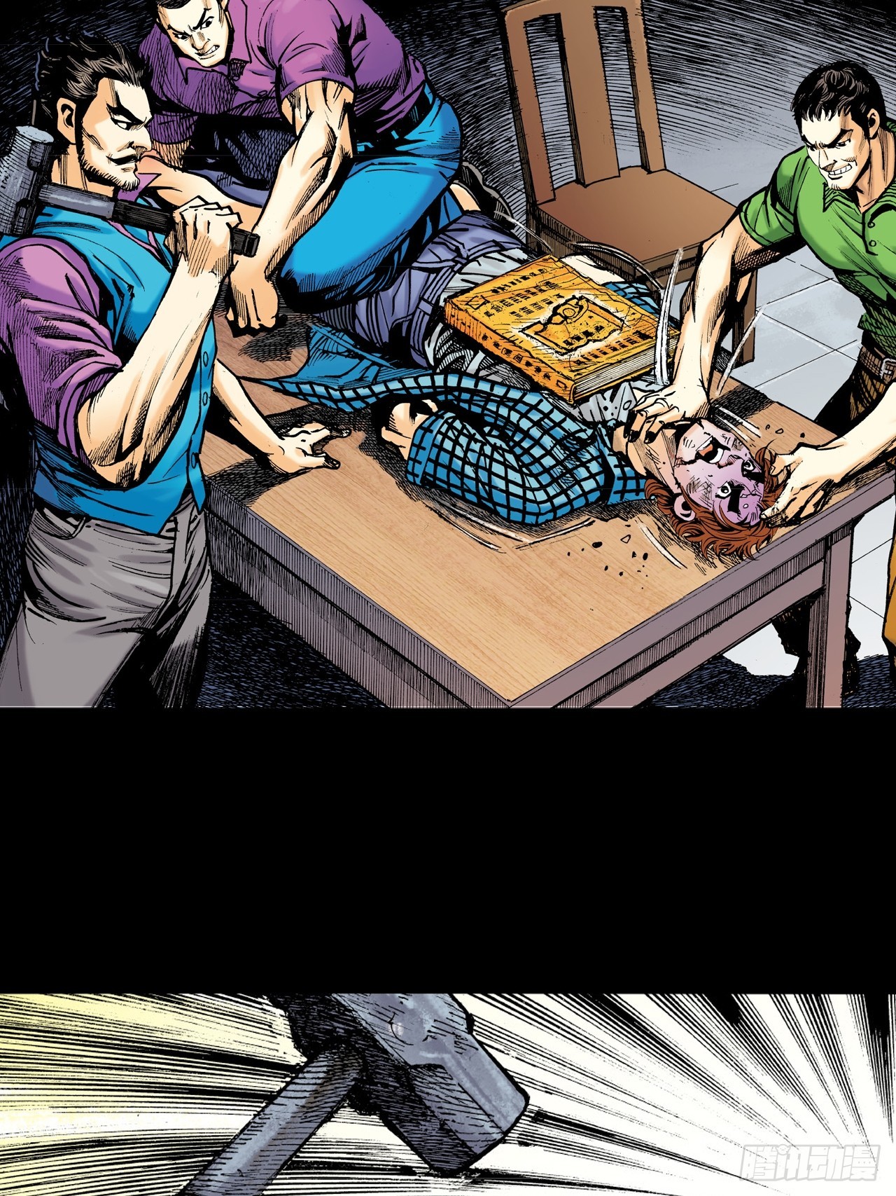 屈打成招(1/2)-第66话