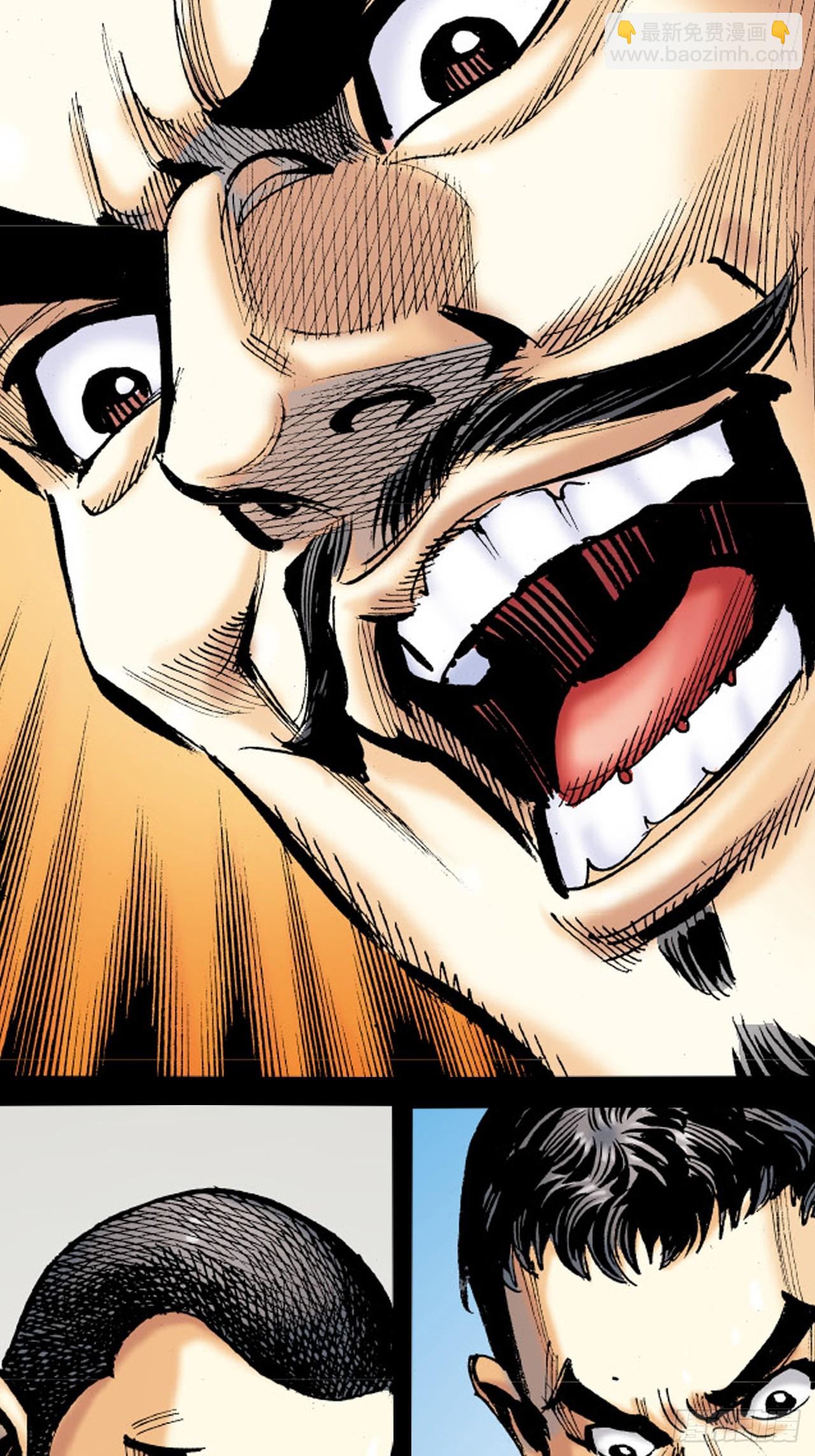 屈打成招(1/2)-第66话