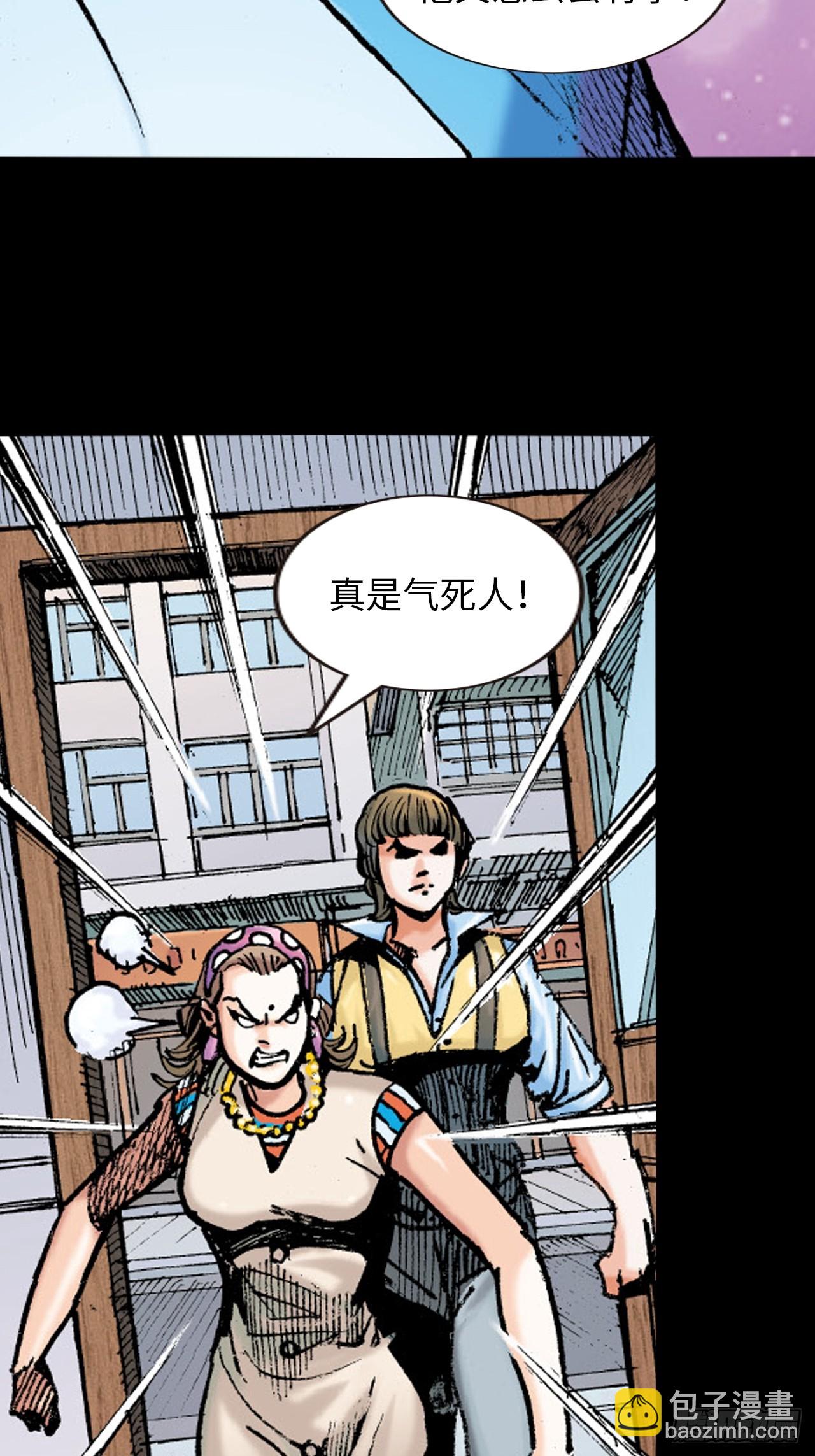 屈打成招(1/2)-第66话