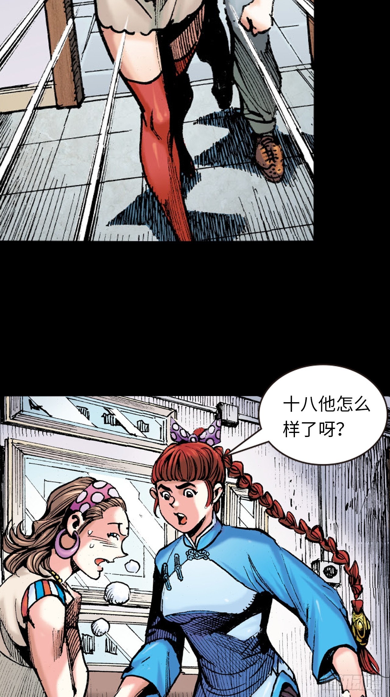 屈打成招(1/2)-第66话