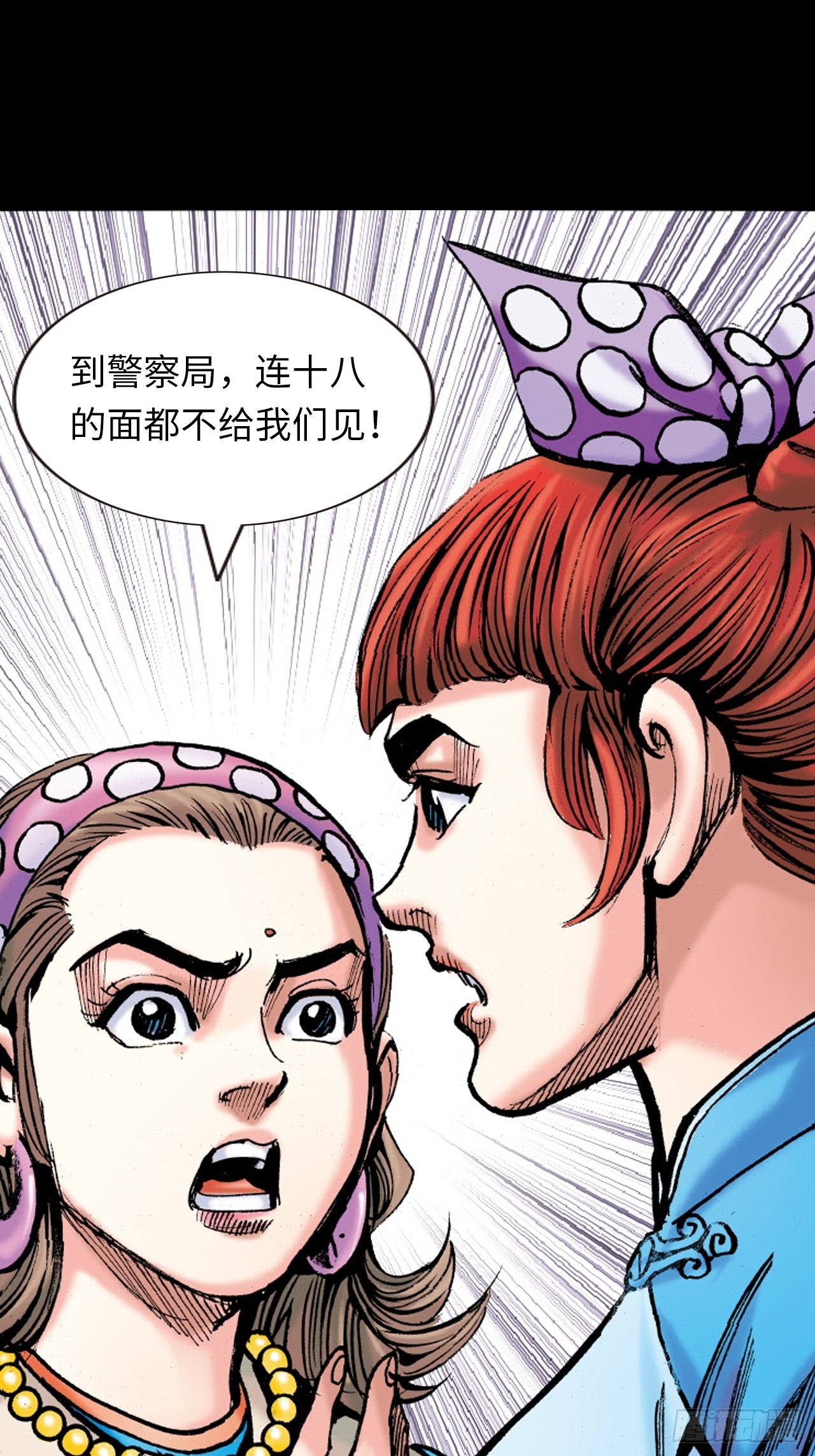 屈打成招(1/2)-第66话