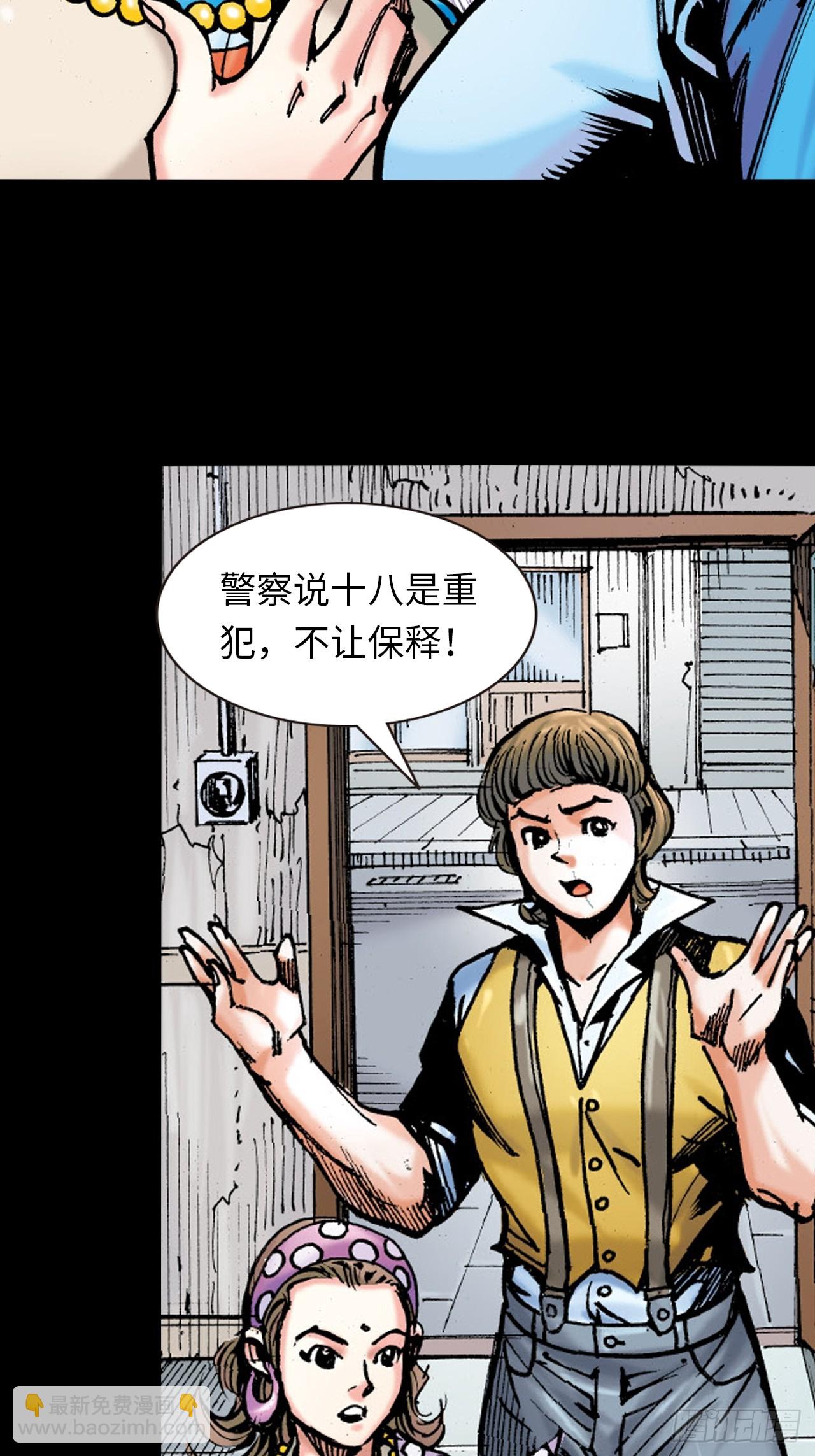 屈打成招(1/2)-第66话