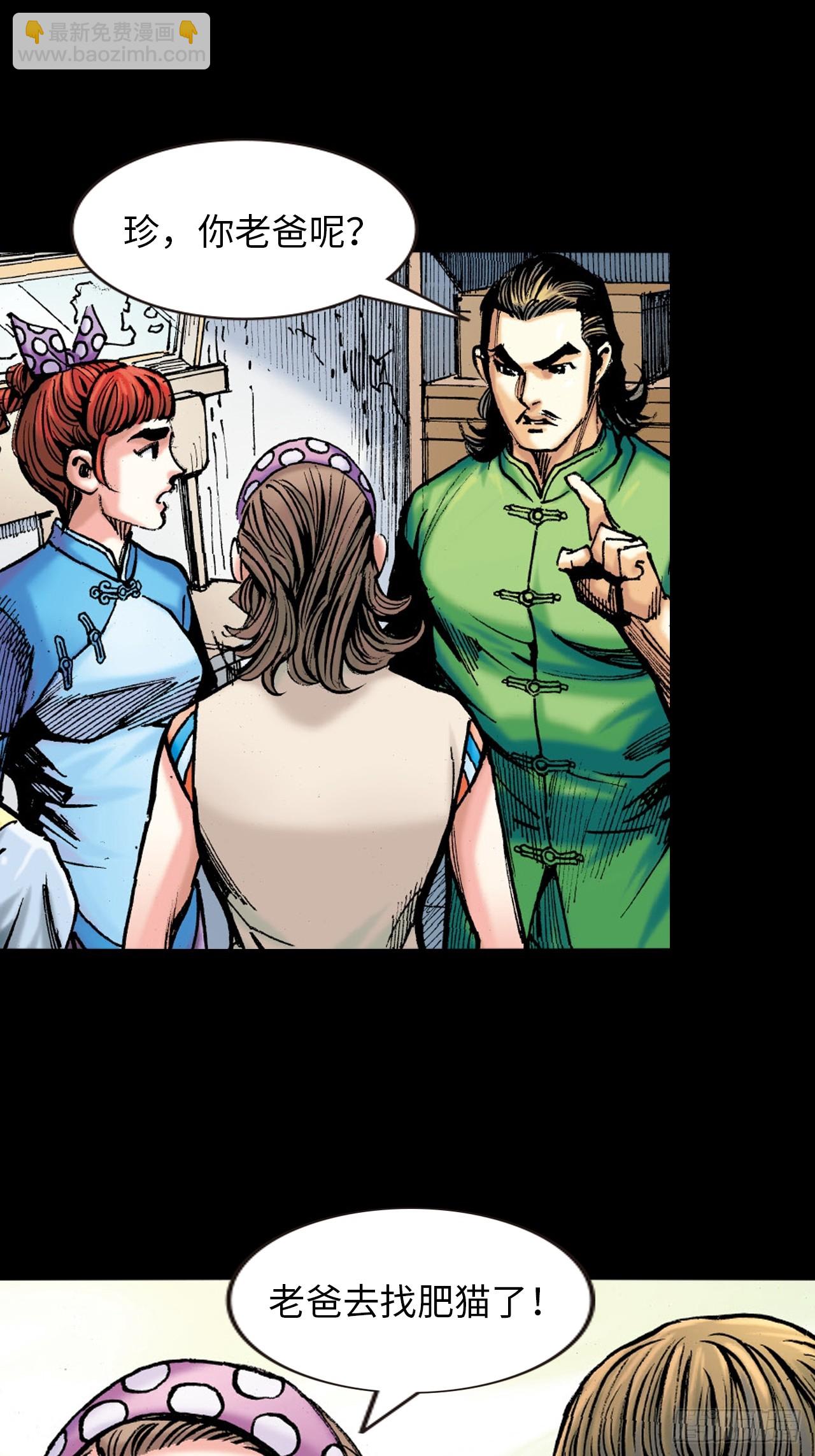 屈打成招(1/2)-第66话