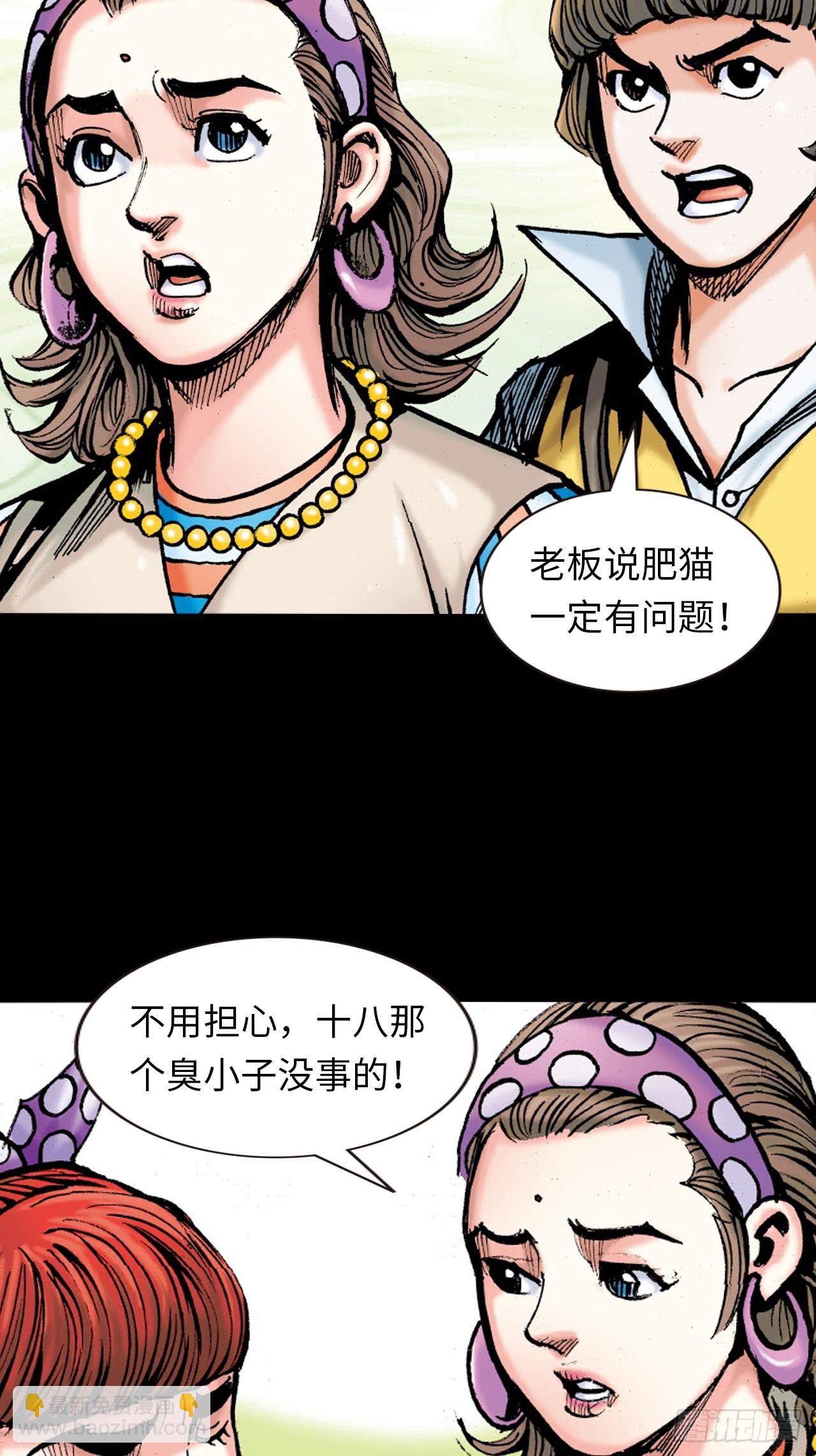 屈打成招(1/2)-第66话