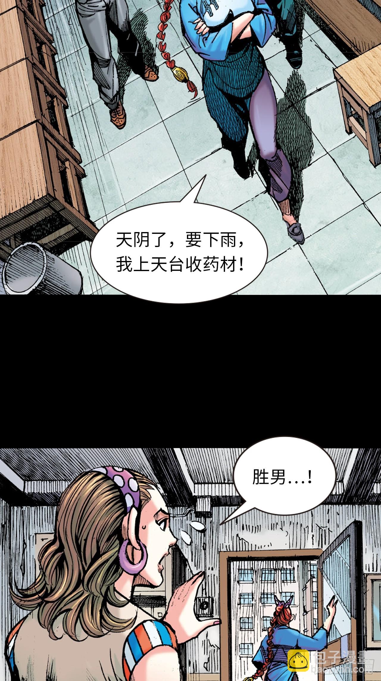 屈打成招(1/2)-第66话