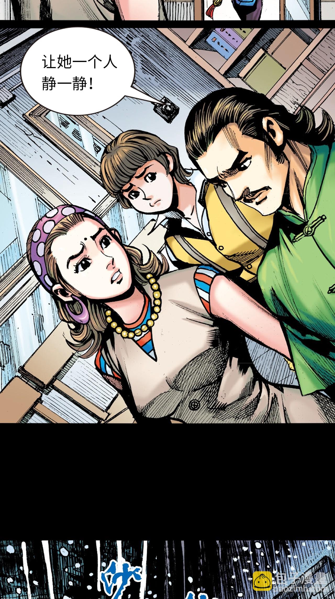 屈打成招(1/2)-第66话