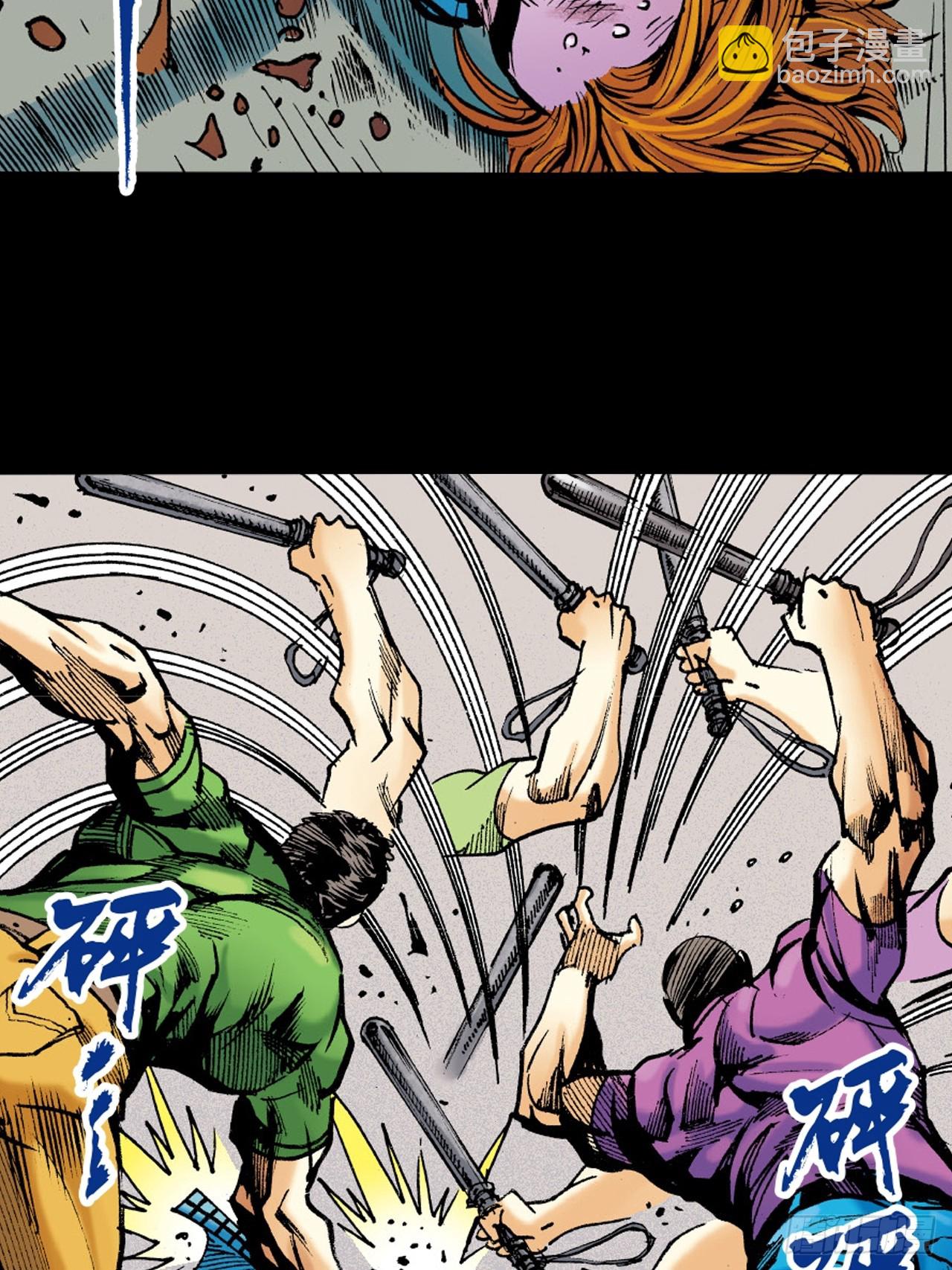 屈打成招(1/2)-第66话