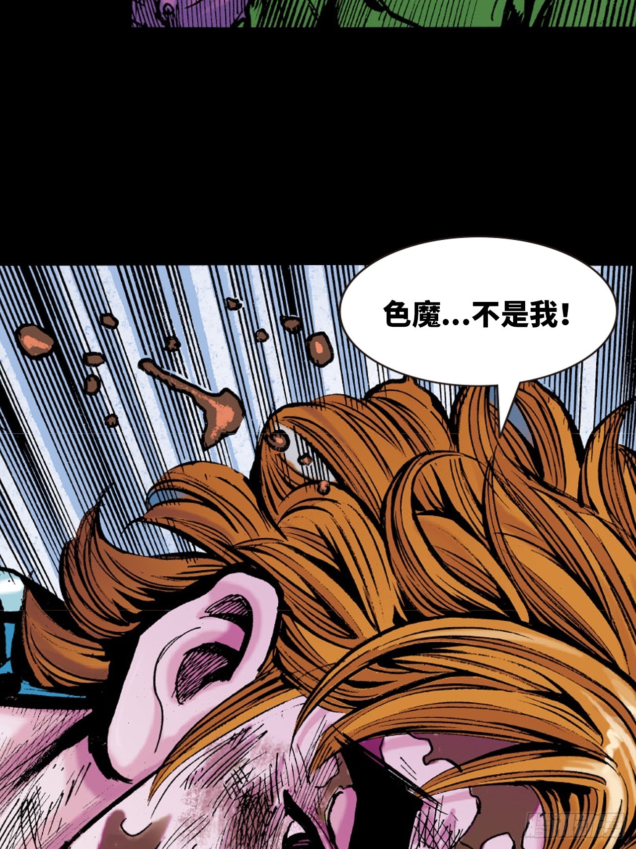 屈打成招(1/2)-第66话