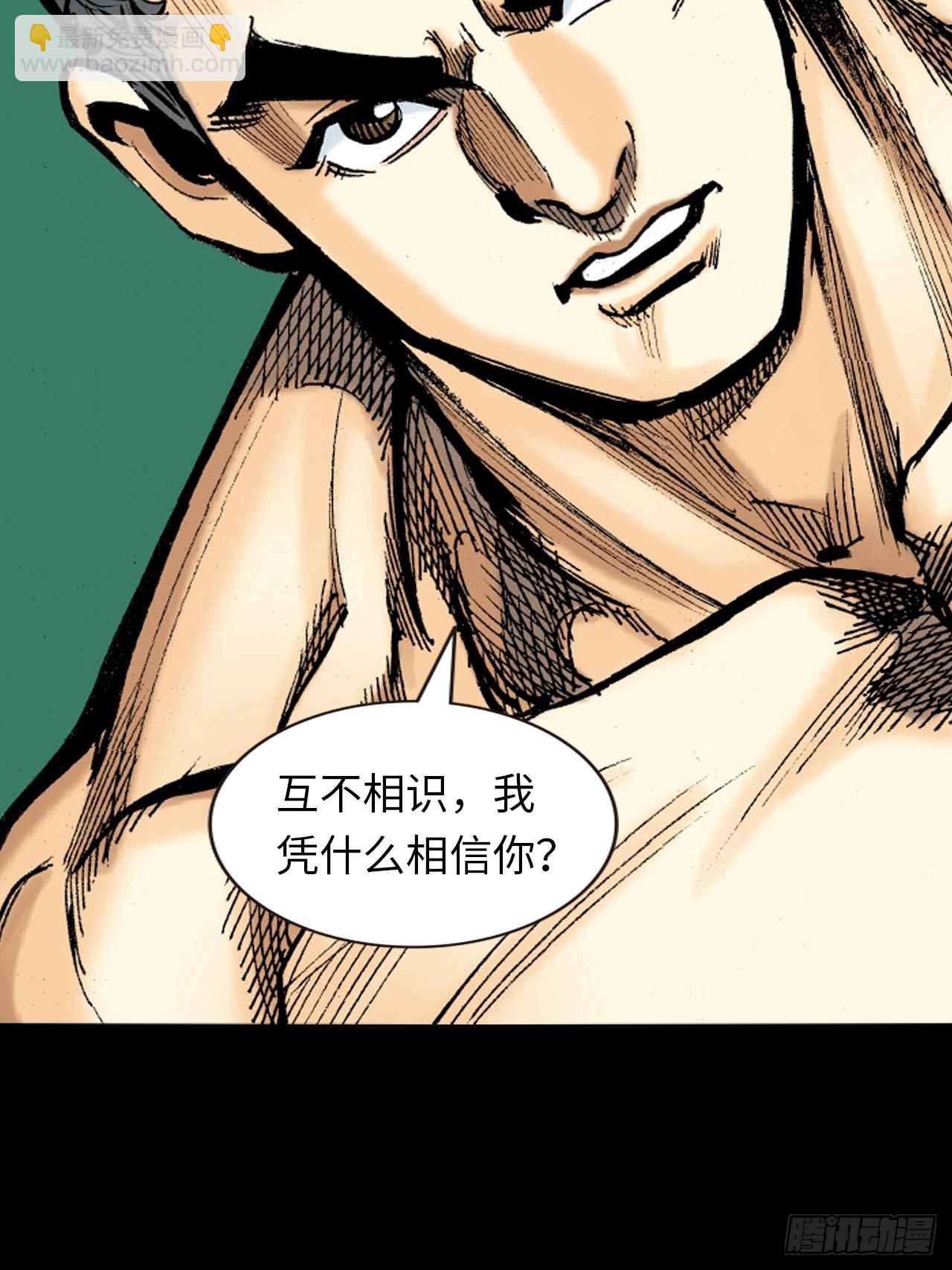 苦狱(1/2)-第68话