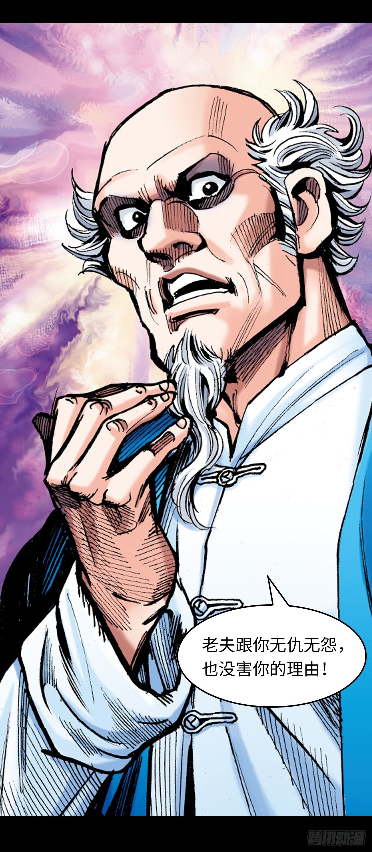 苦狱(1/2)-第68话