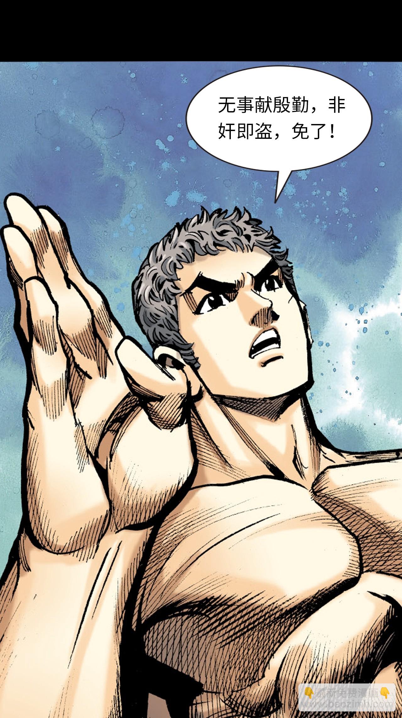 苦狱(1/2)-第68话