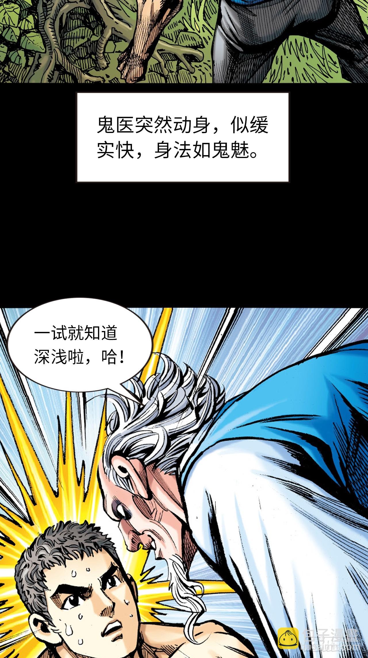 苦狱(1/2)-第68话