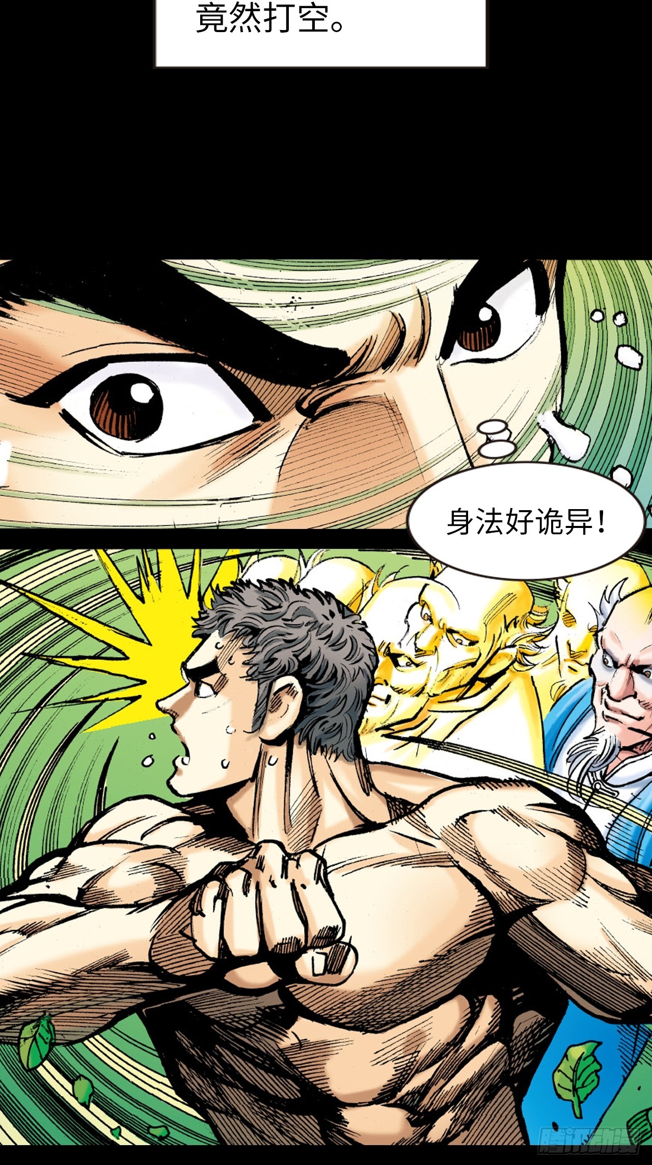 苦狱(1/2)-第68话