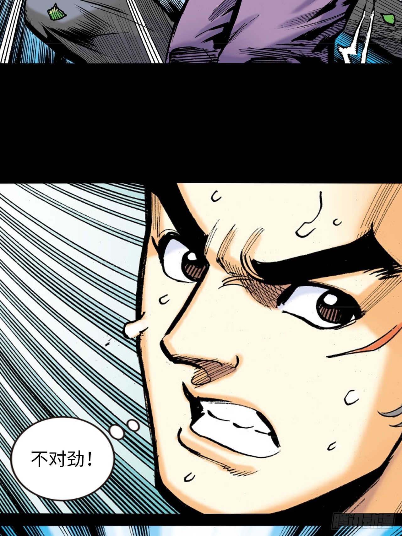 苦狱(1/2)-第68话