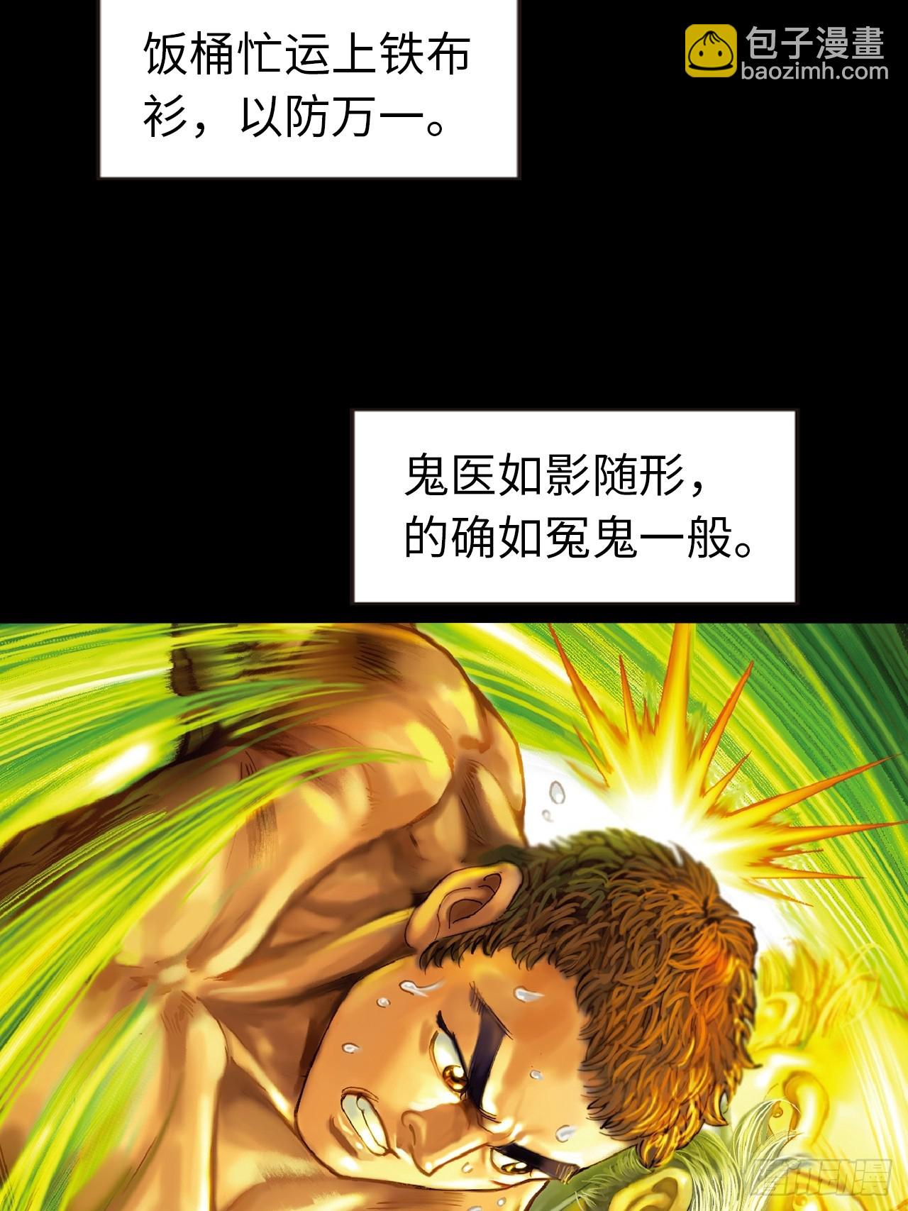 苦狱(1/2)-第68话