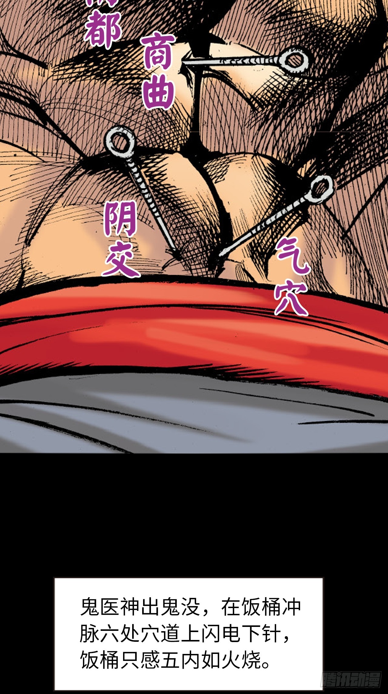 苦狱(1/2)-第68话