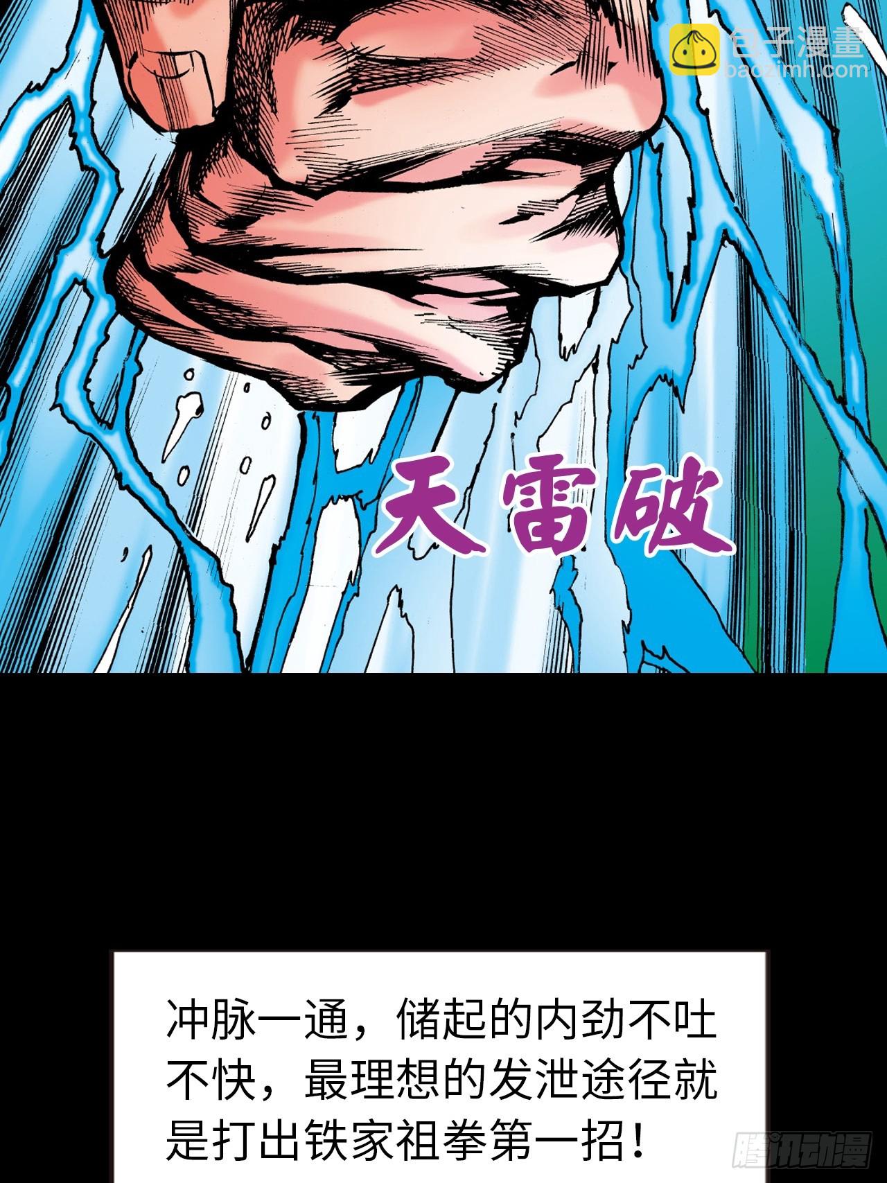 苦狱(1/2)-第68话