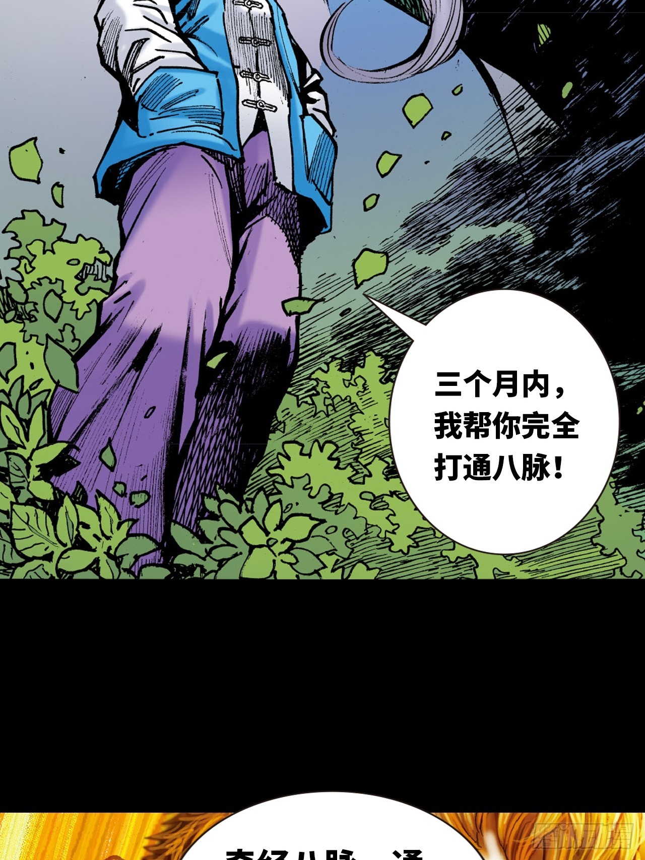 苦狱(1/2)-第68话